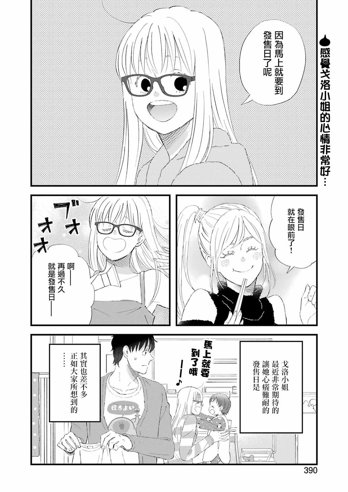 第93话