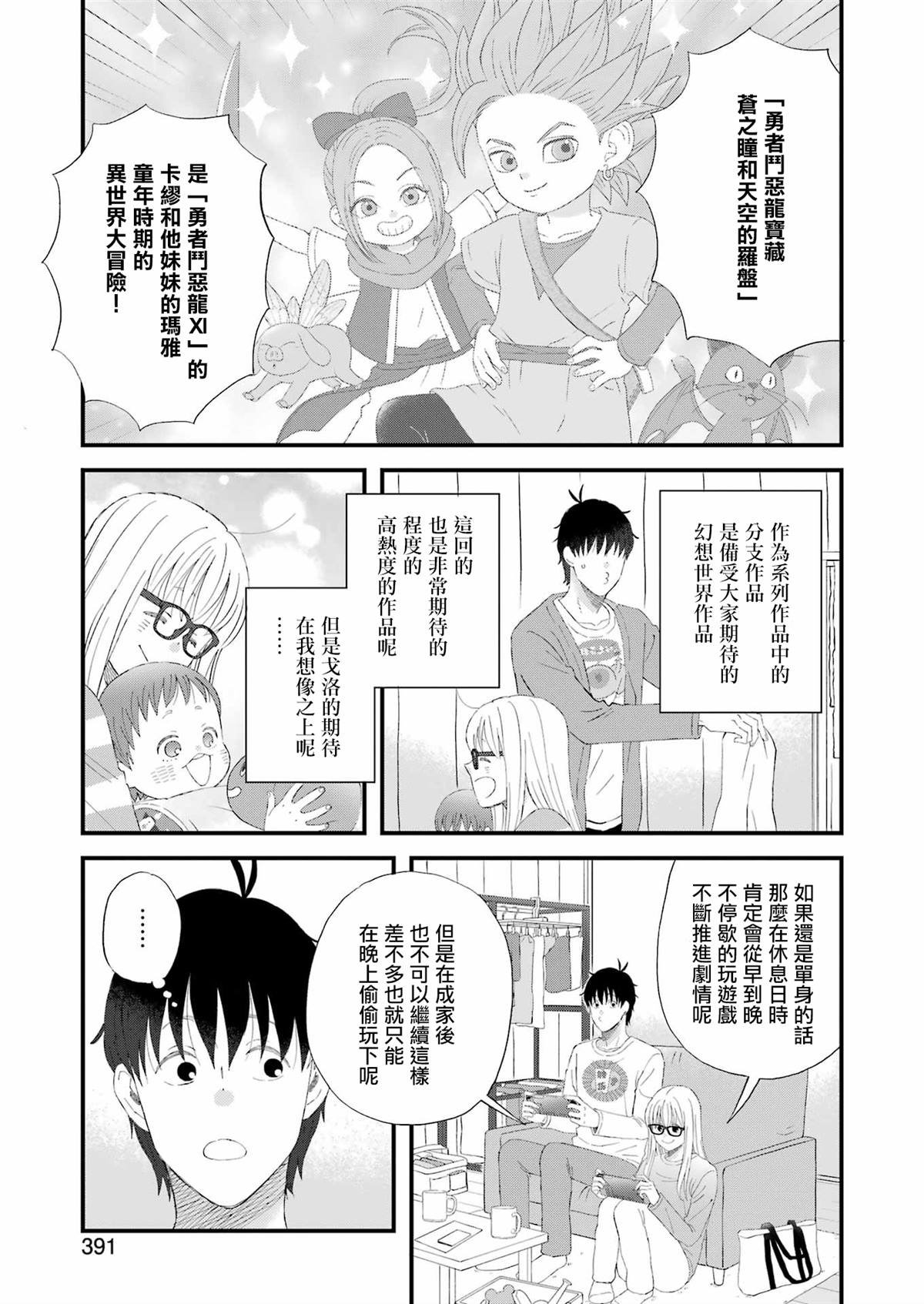 第93话