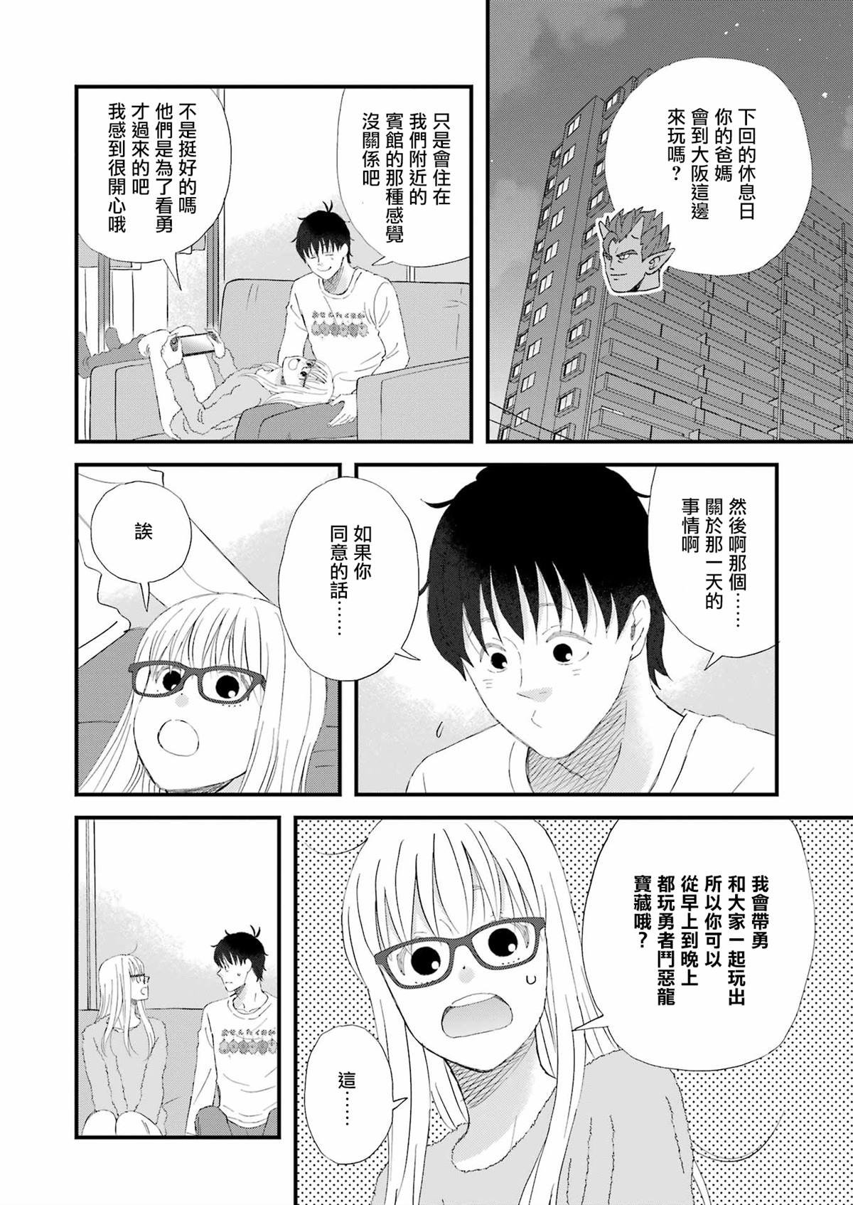 第93话