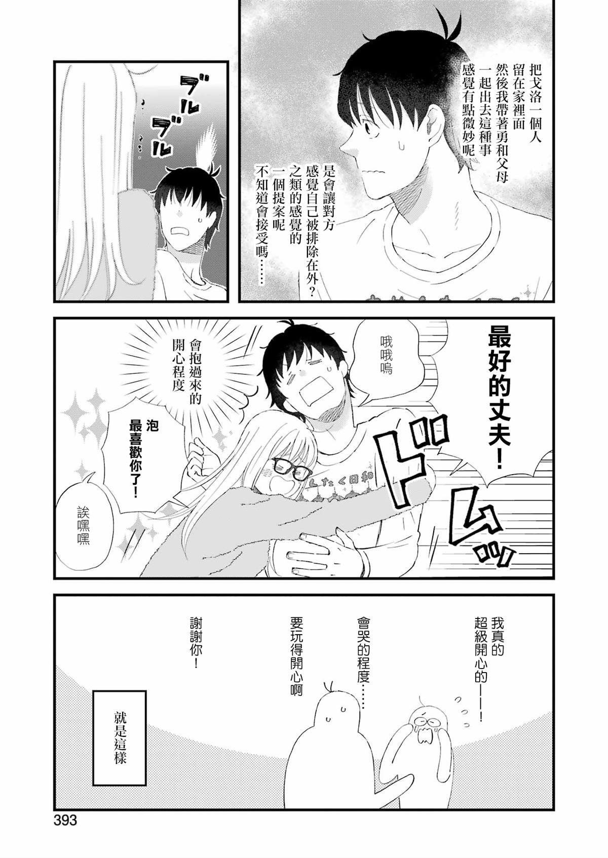 第93话