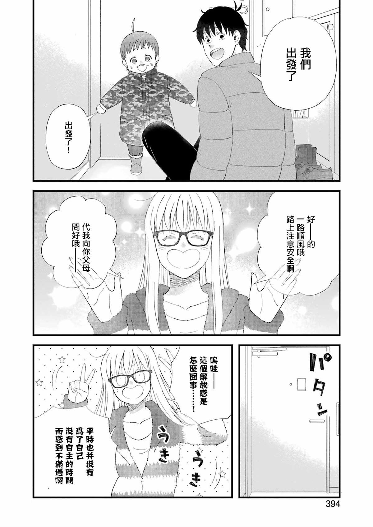 第93话