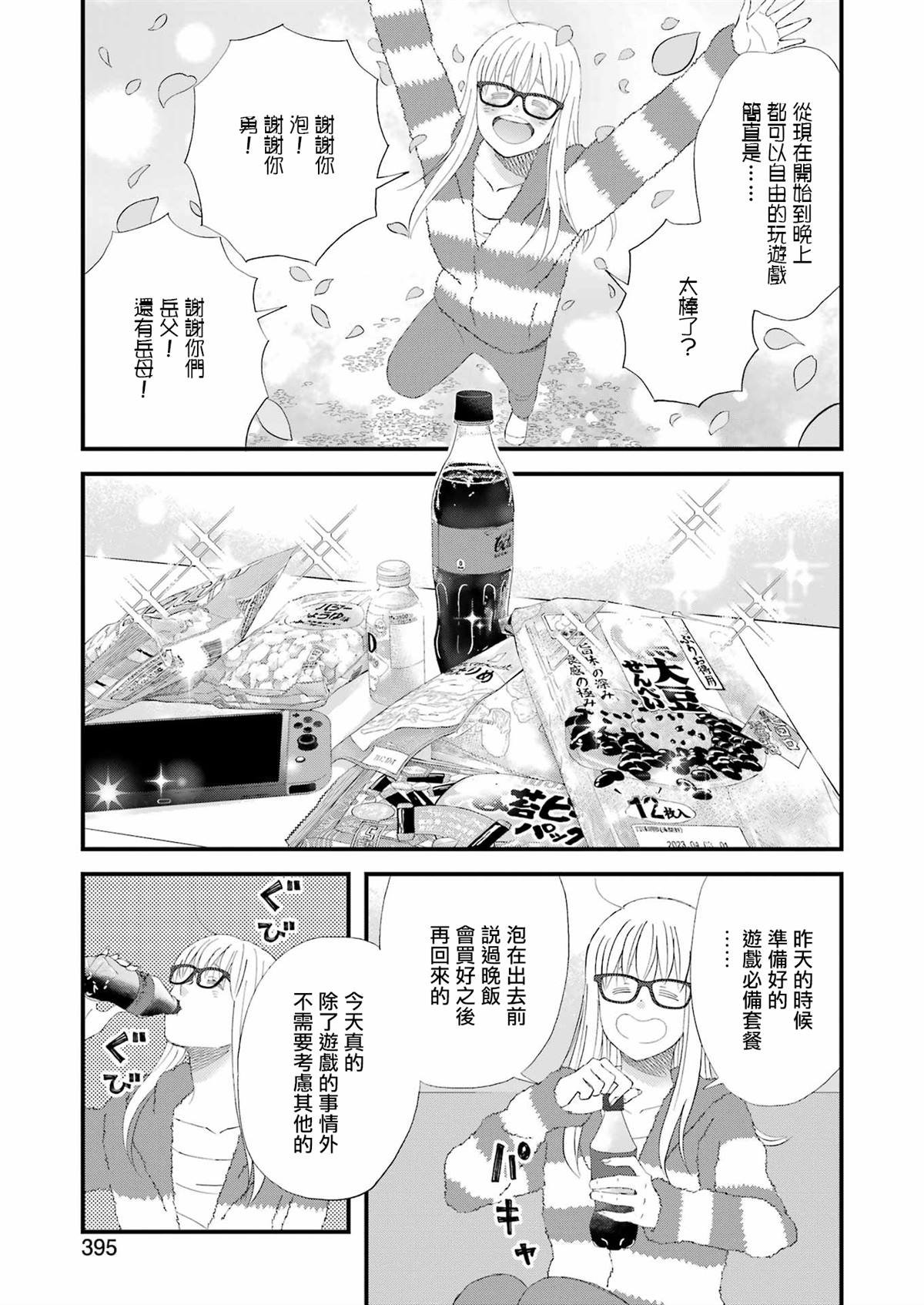 第93话