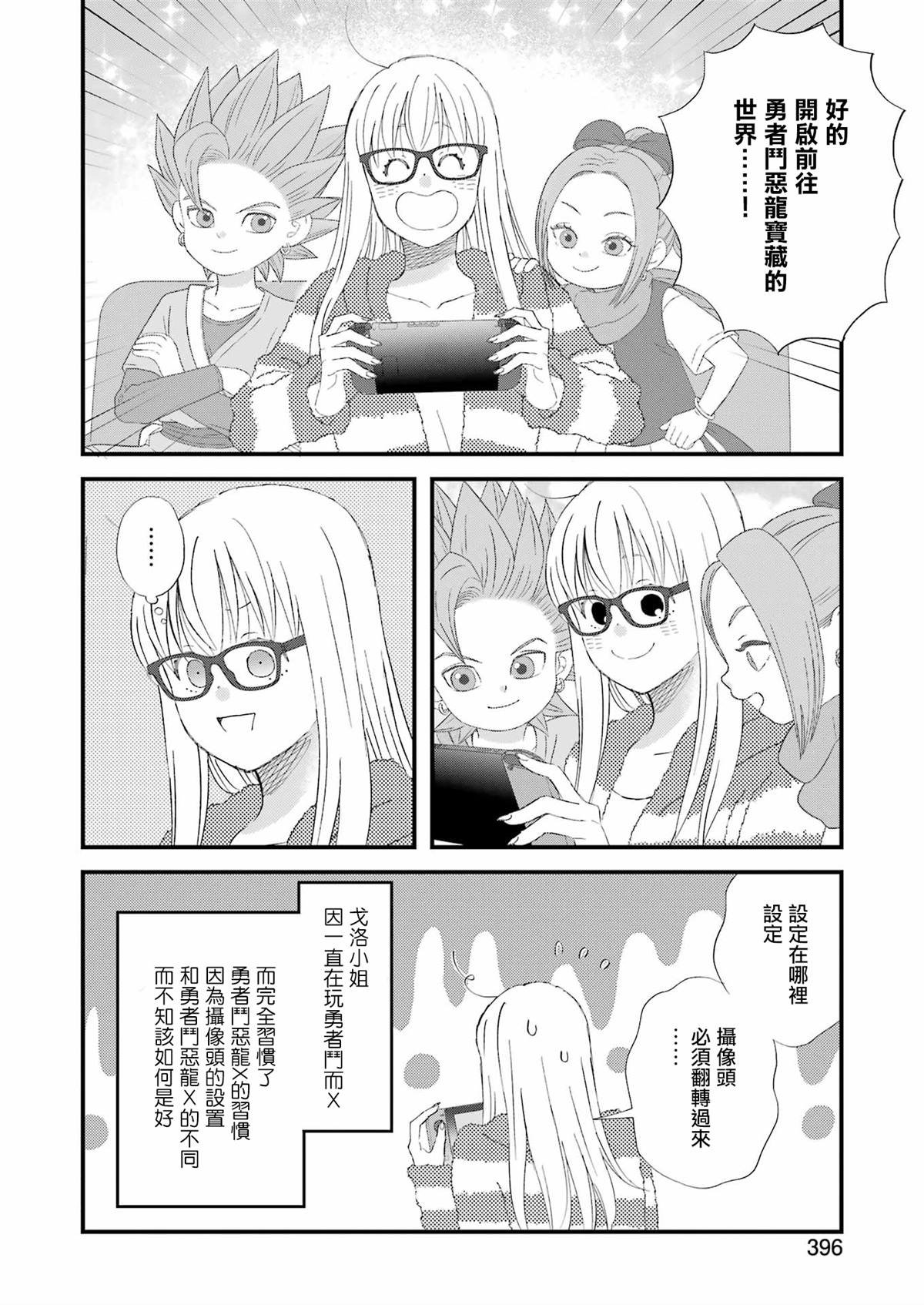 第93话