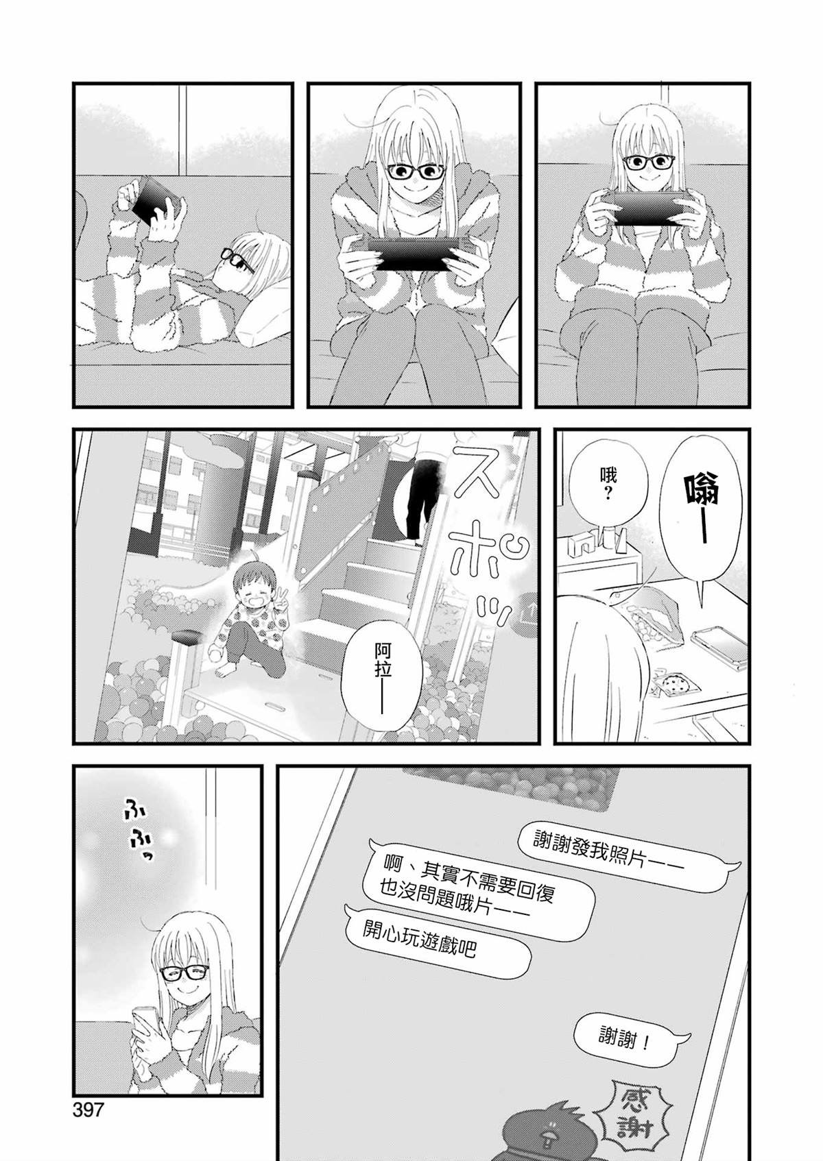 第93话
