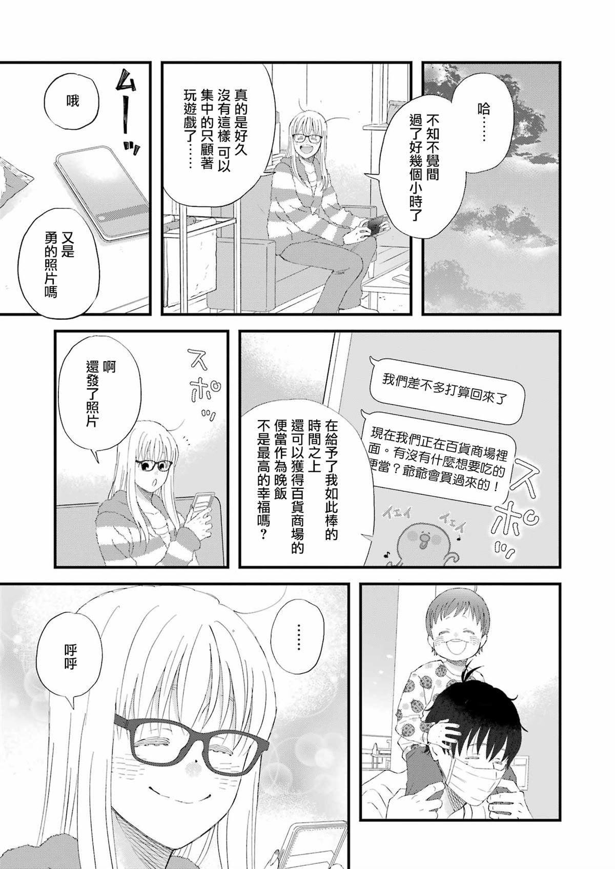 第93话