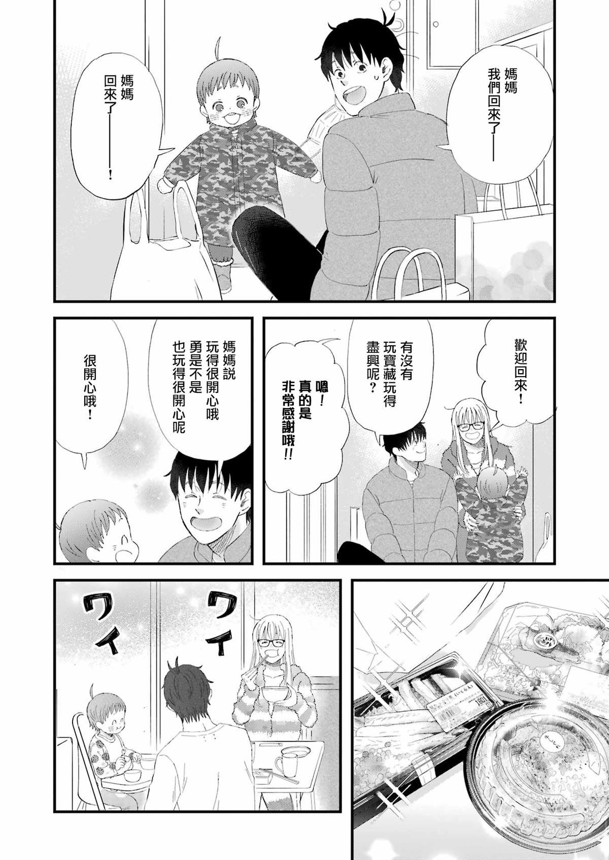 第93话