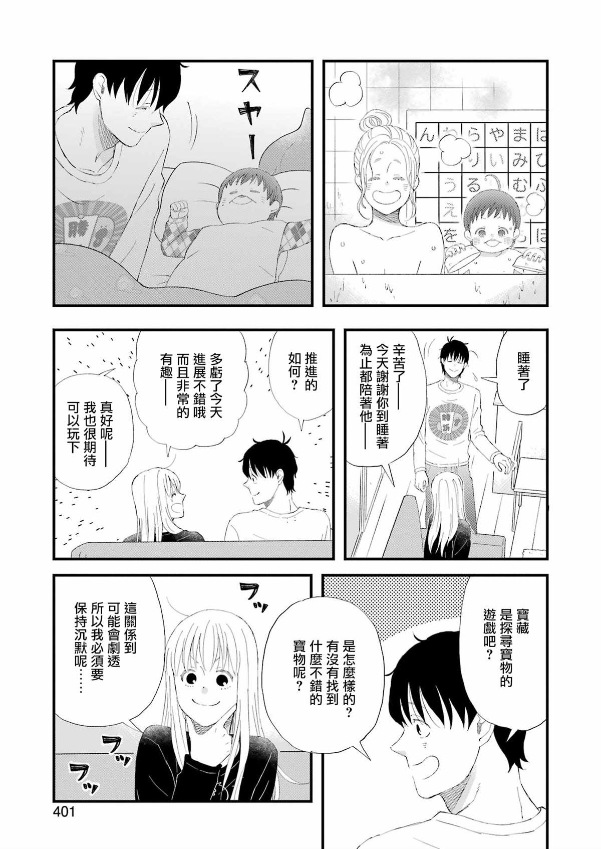 第93话