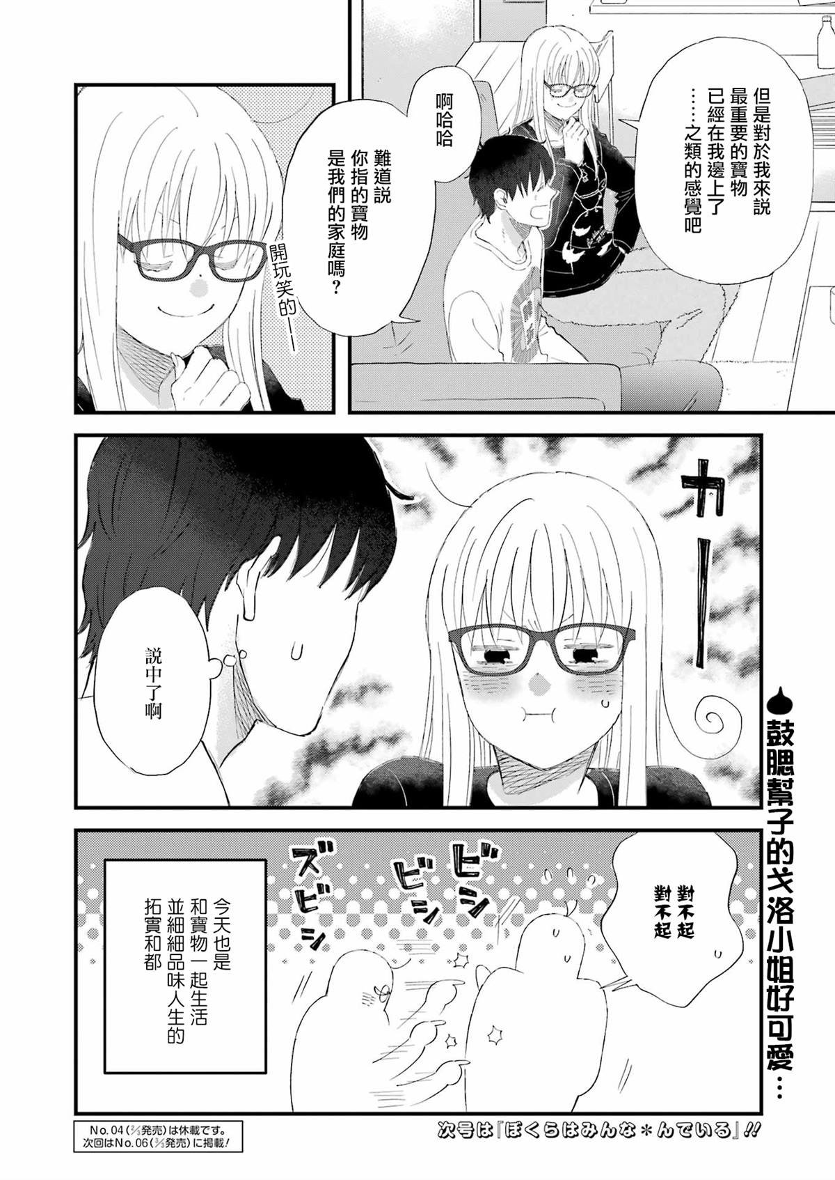 第93话