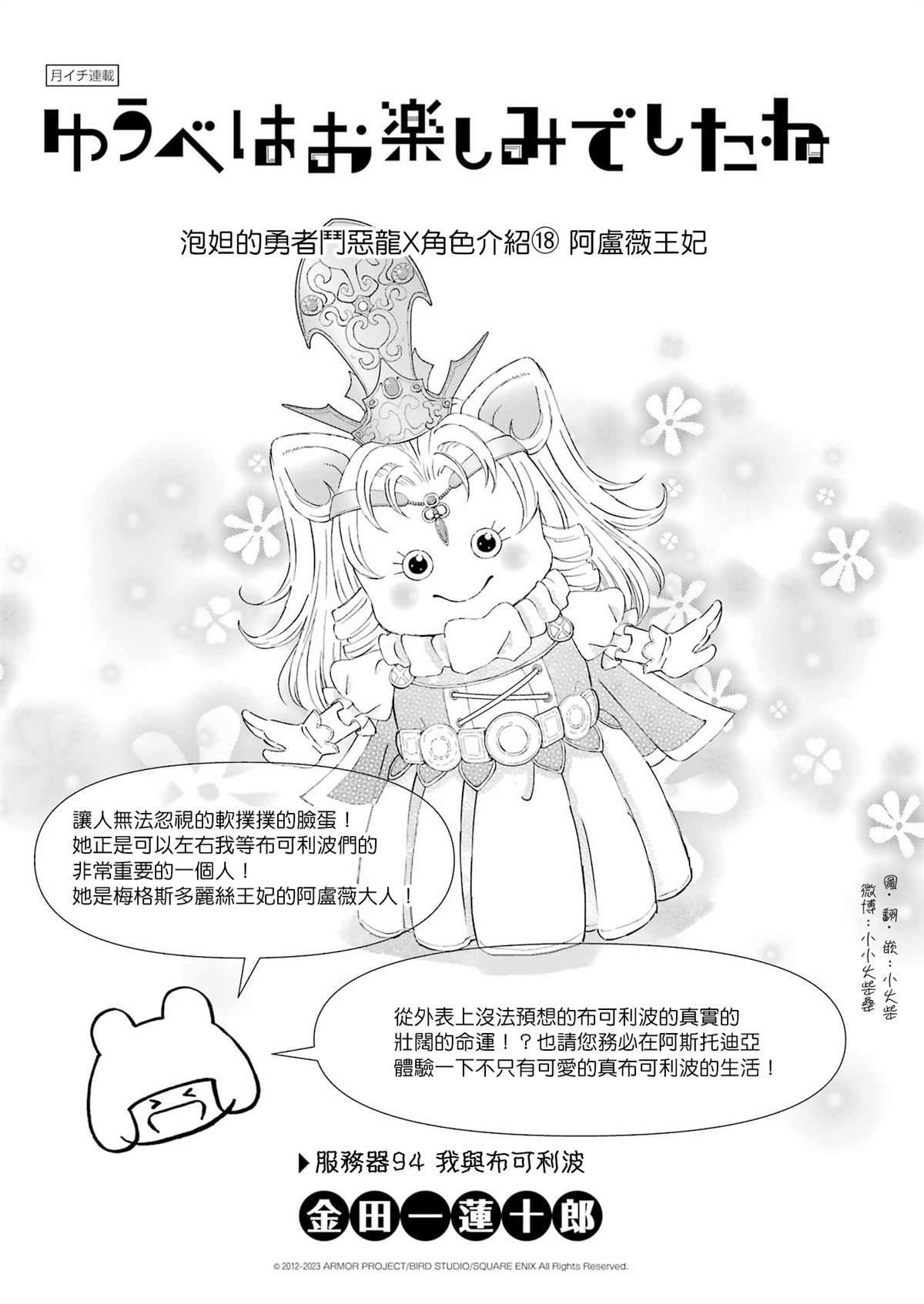 第94话