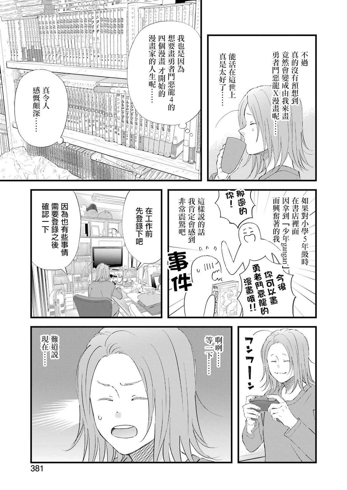 第94话
