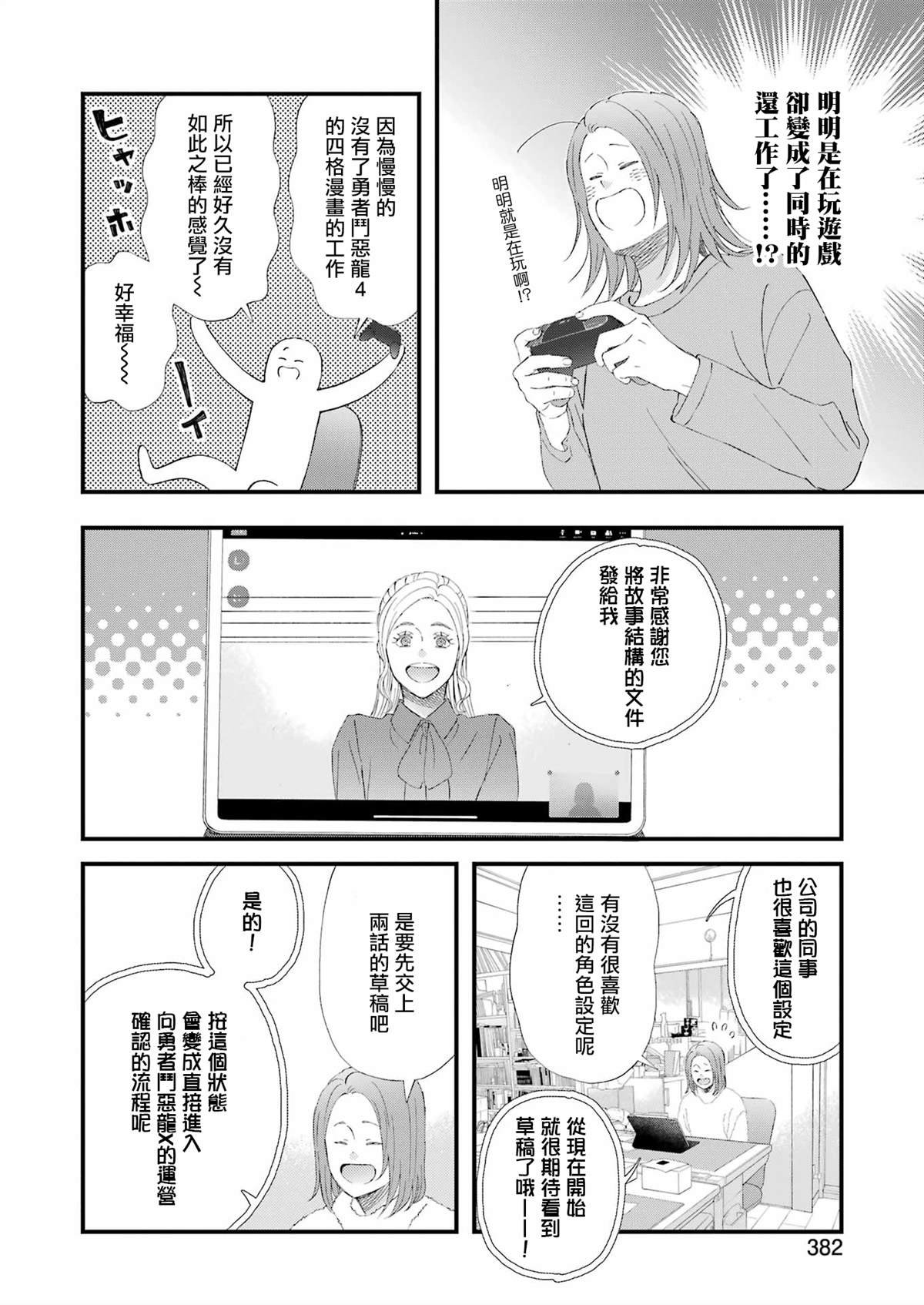 第94话