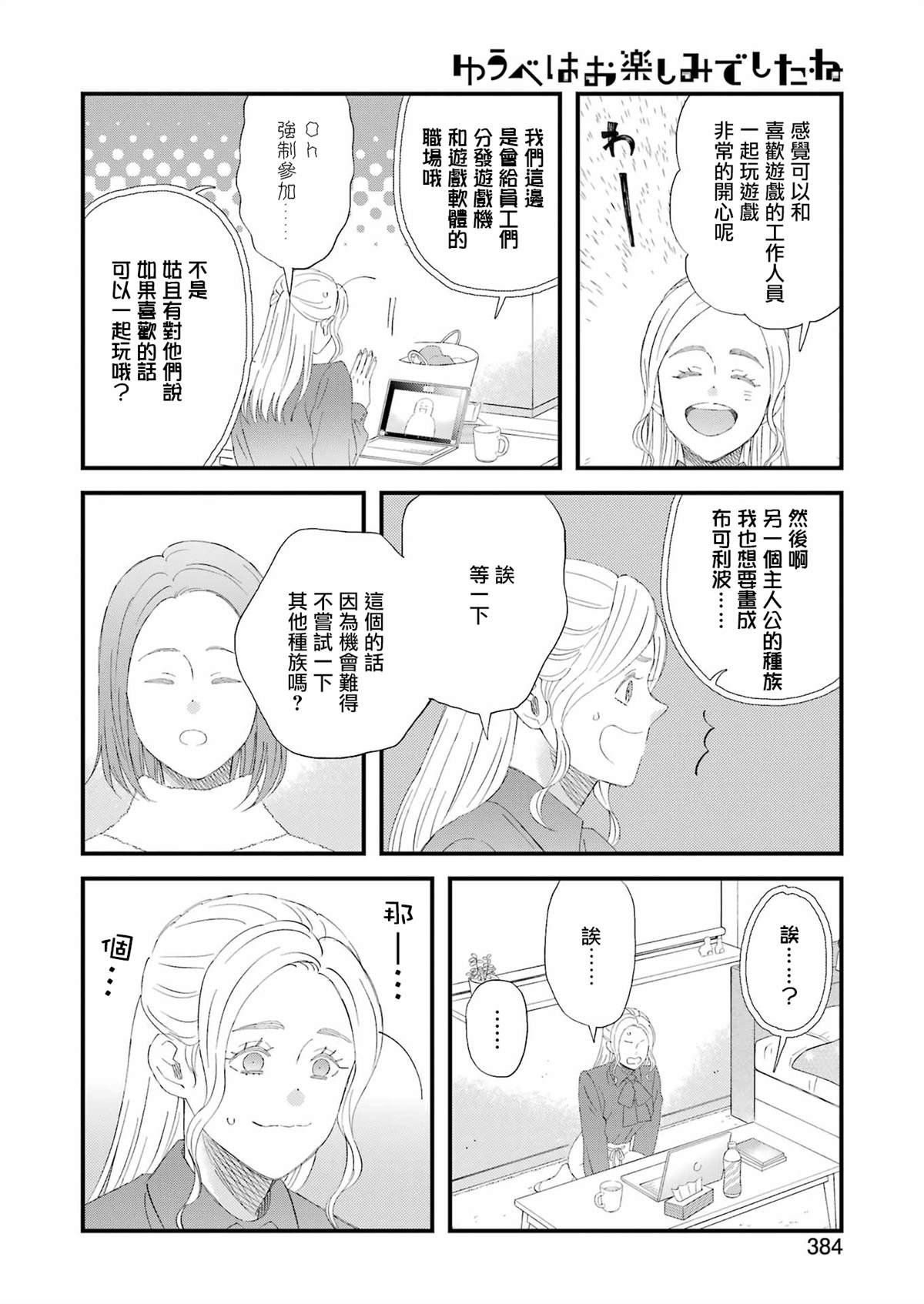 第94话