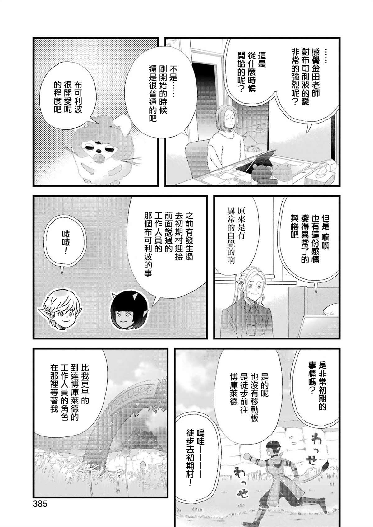 第94话