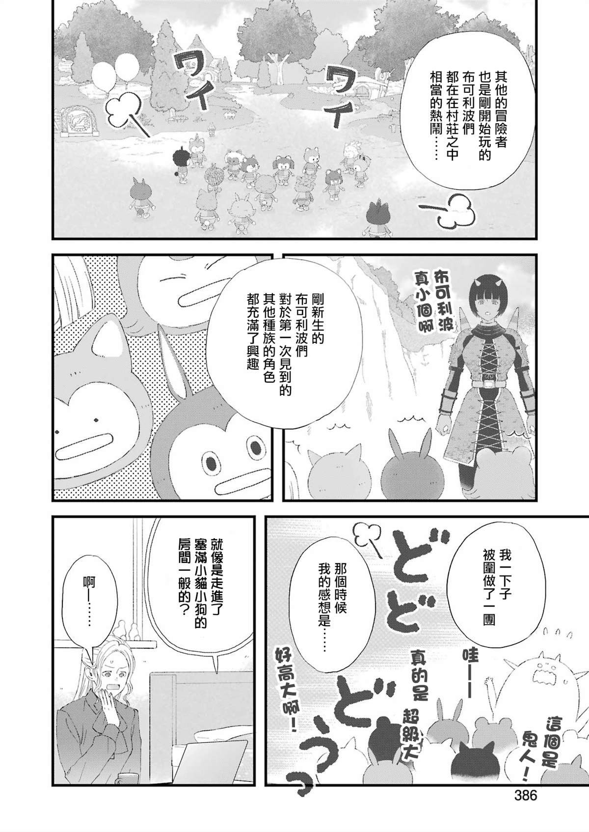 第94话