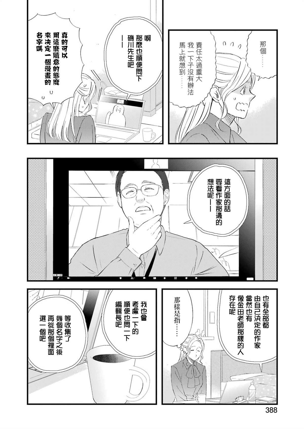 第94话