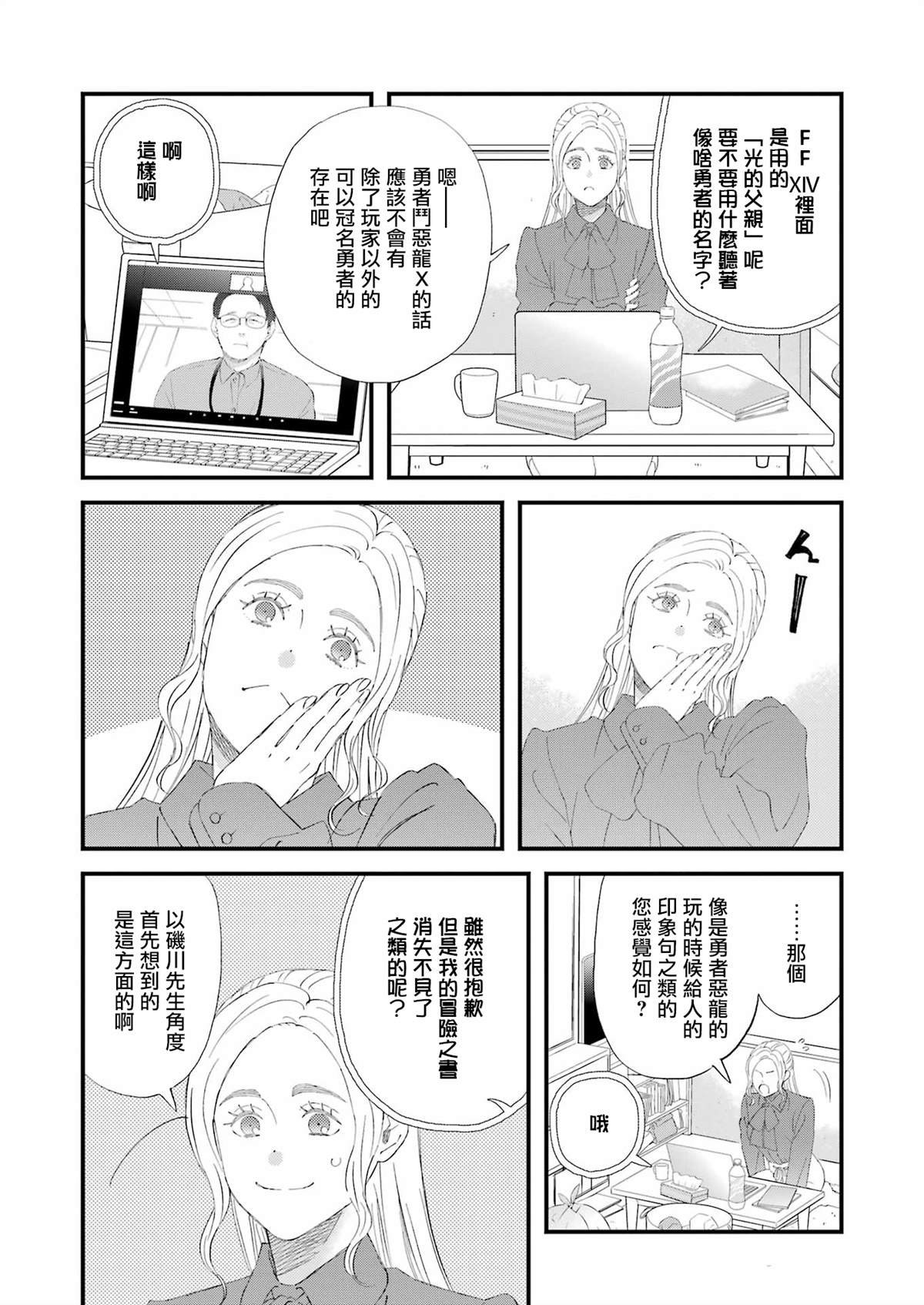 第94话