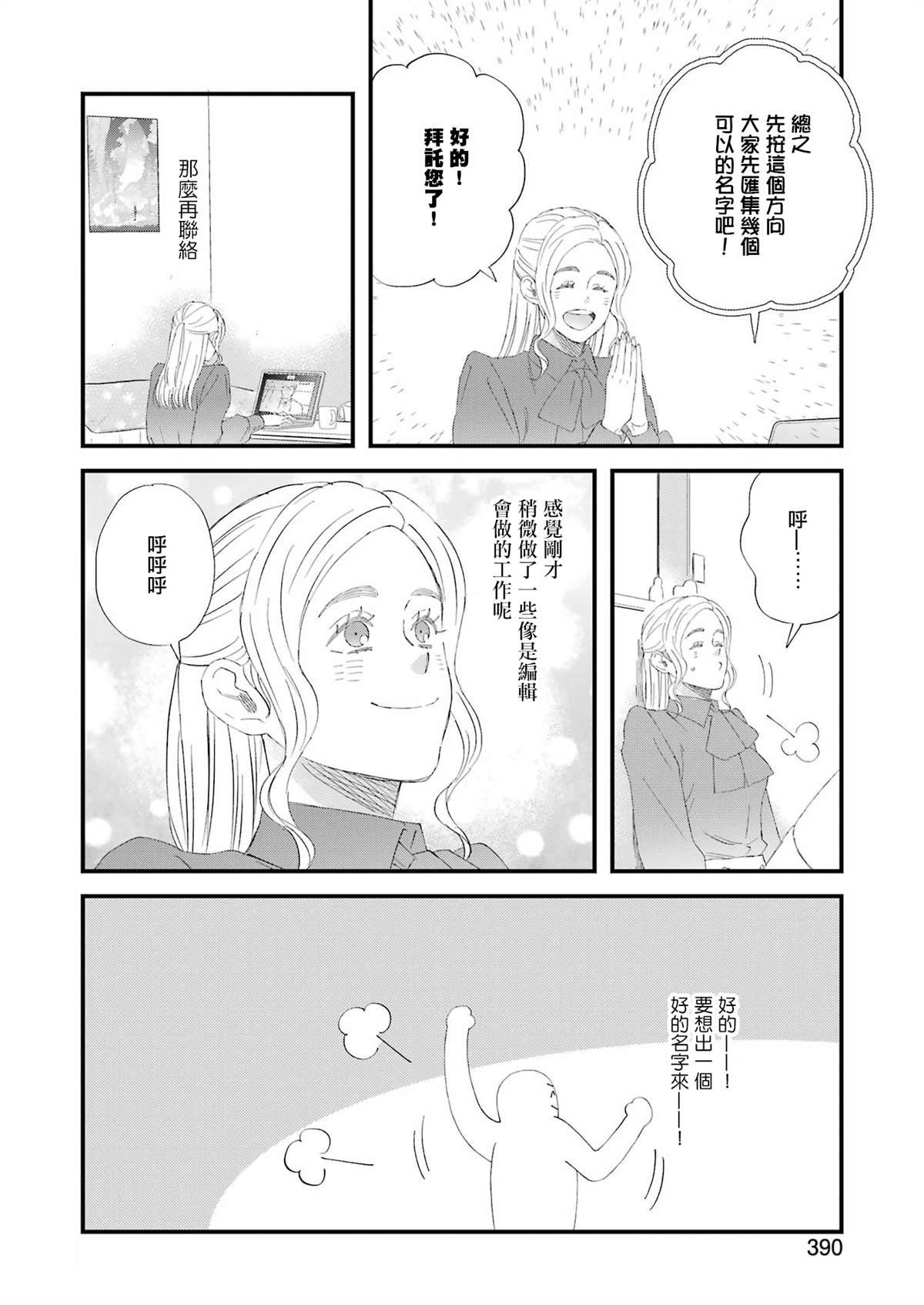 第94话