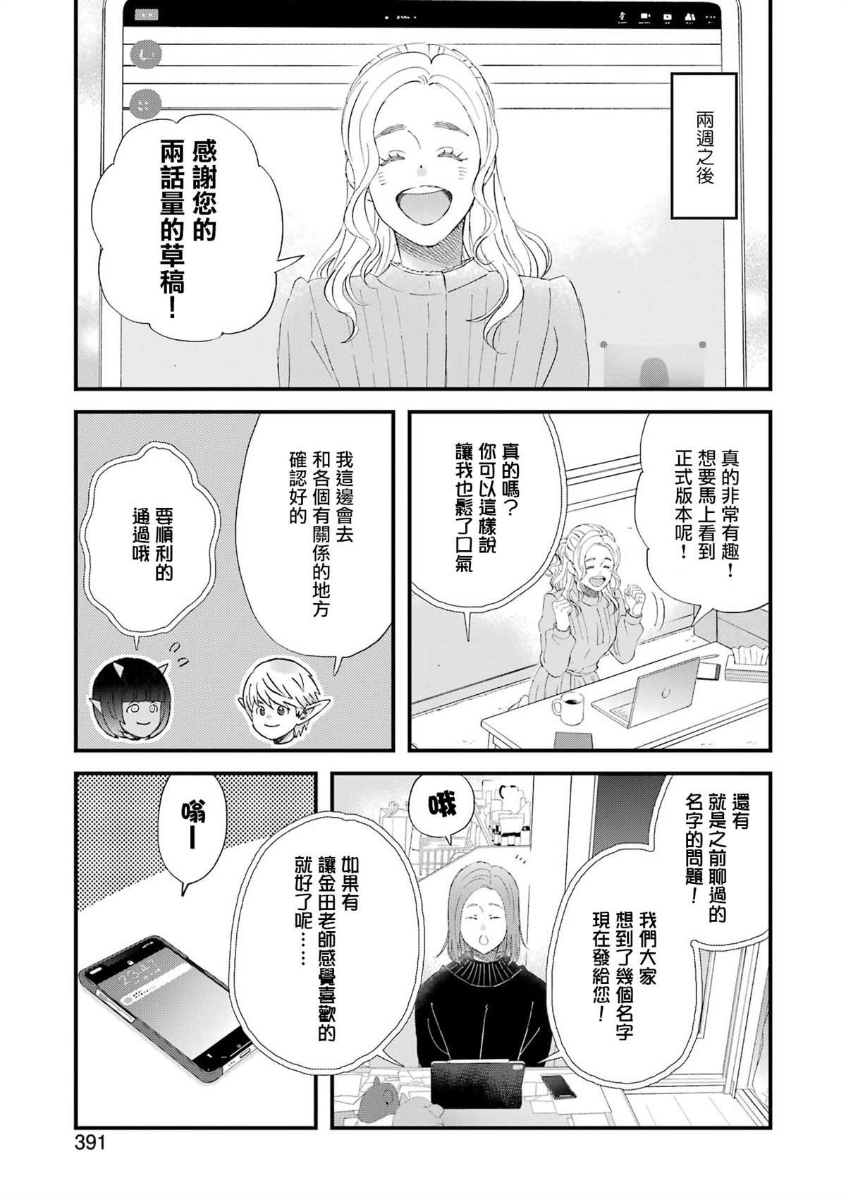 第94话