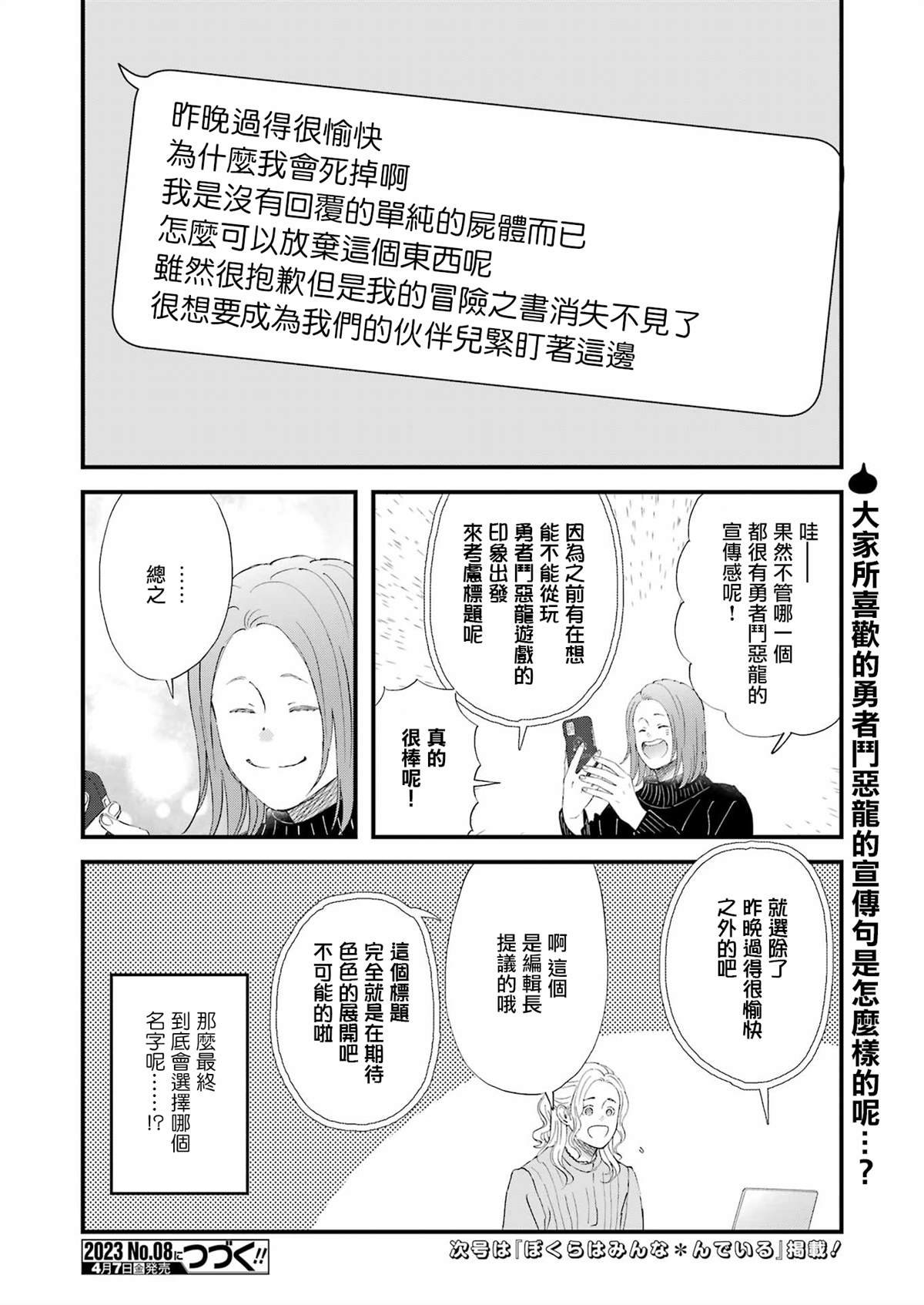 第94话