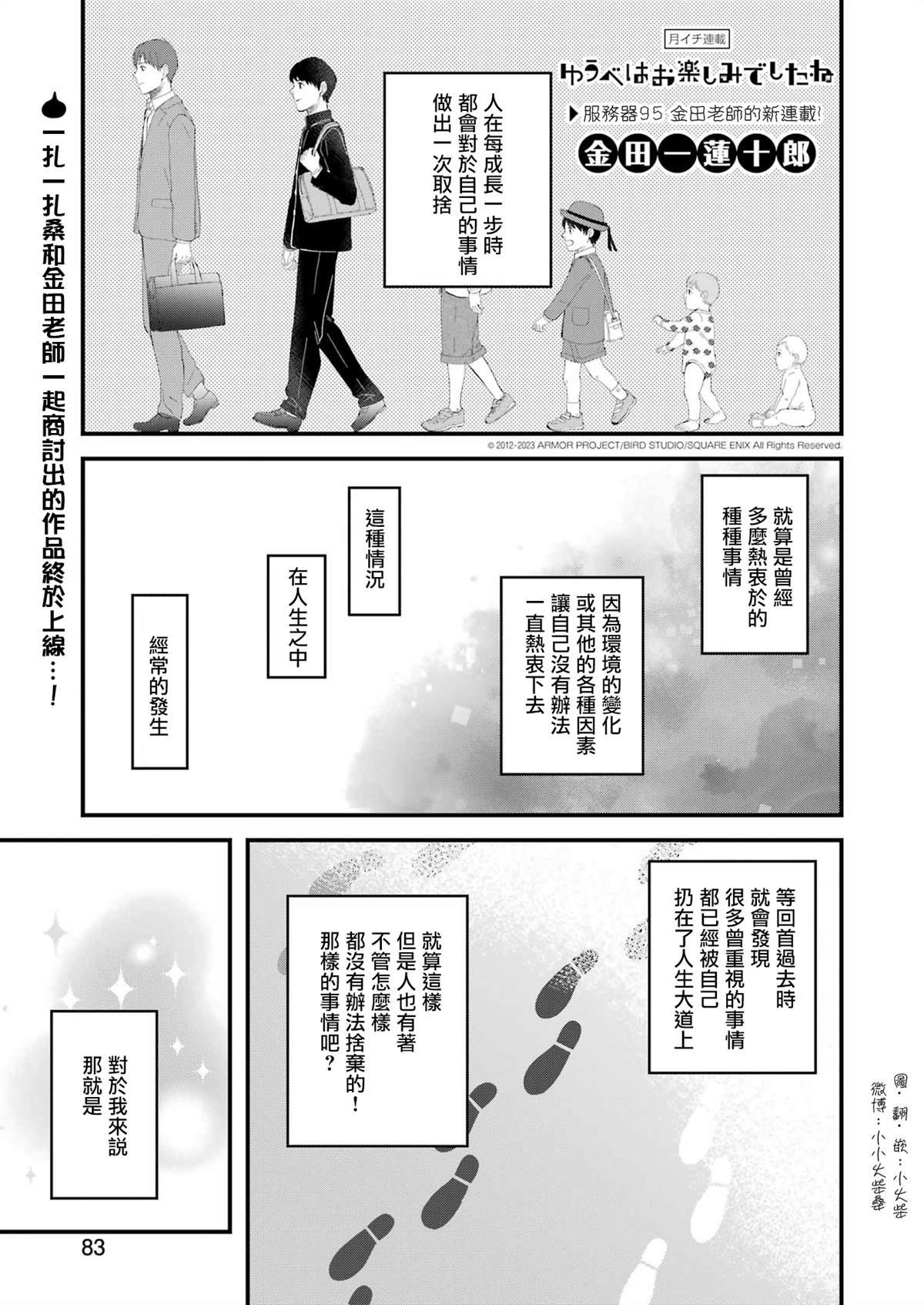 第95话