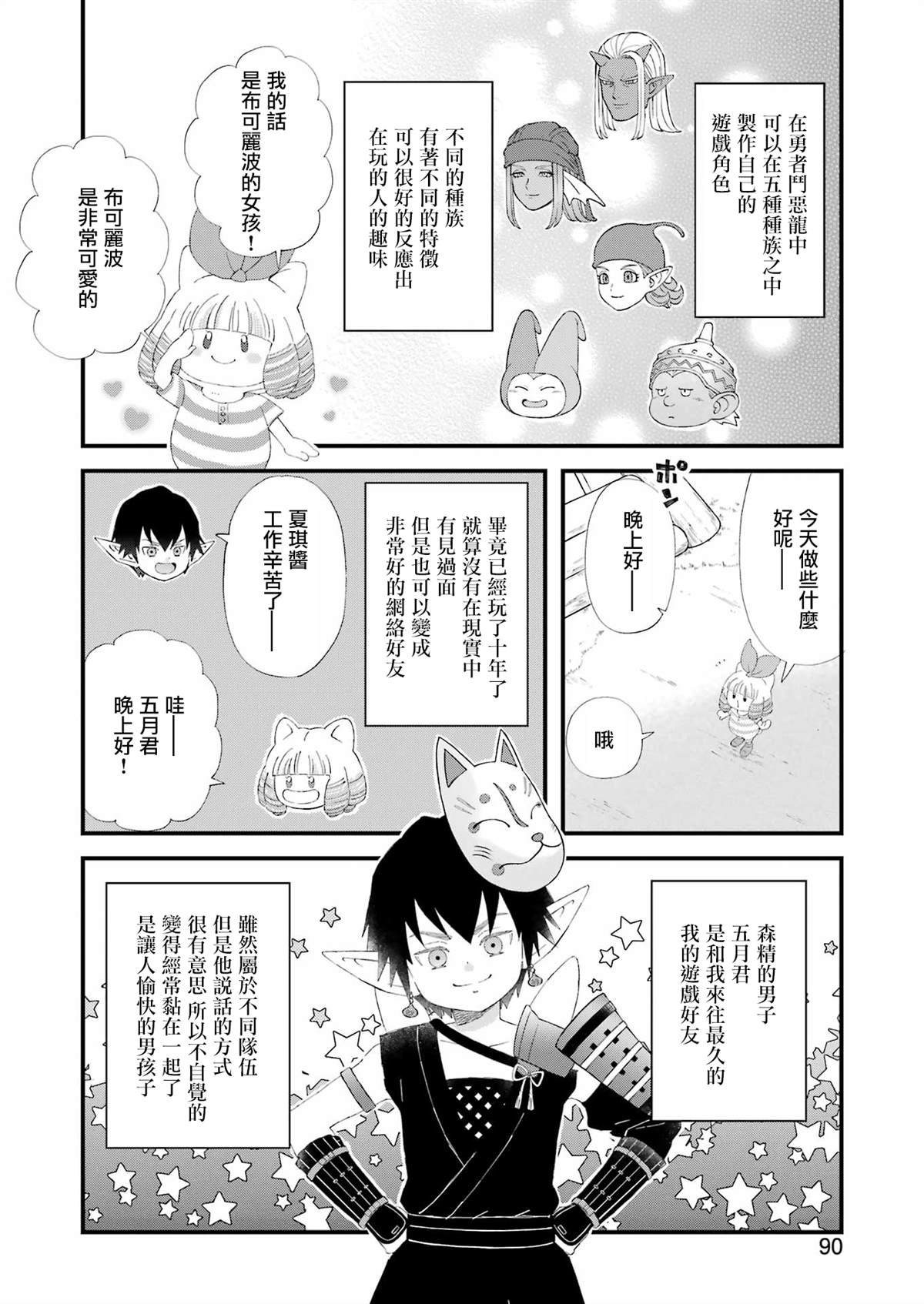 第95话