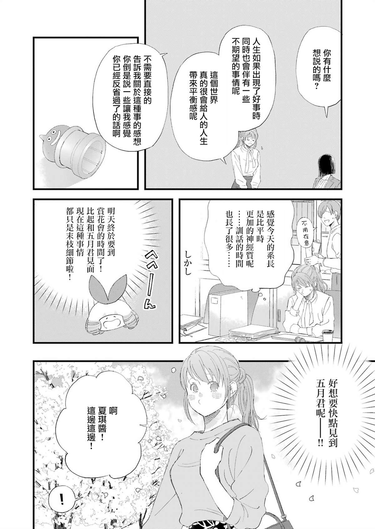第95话