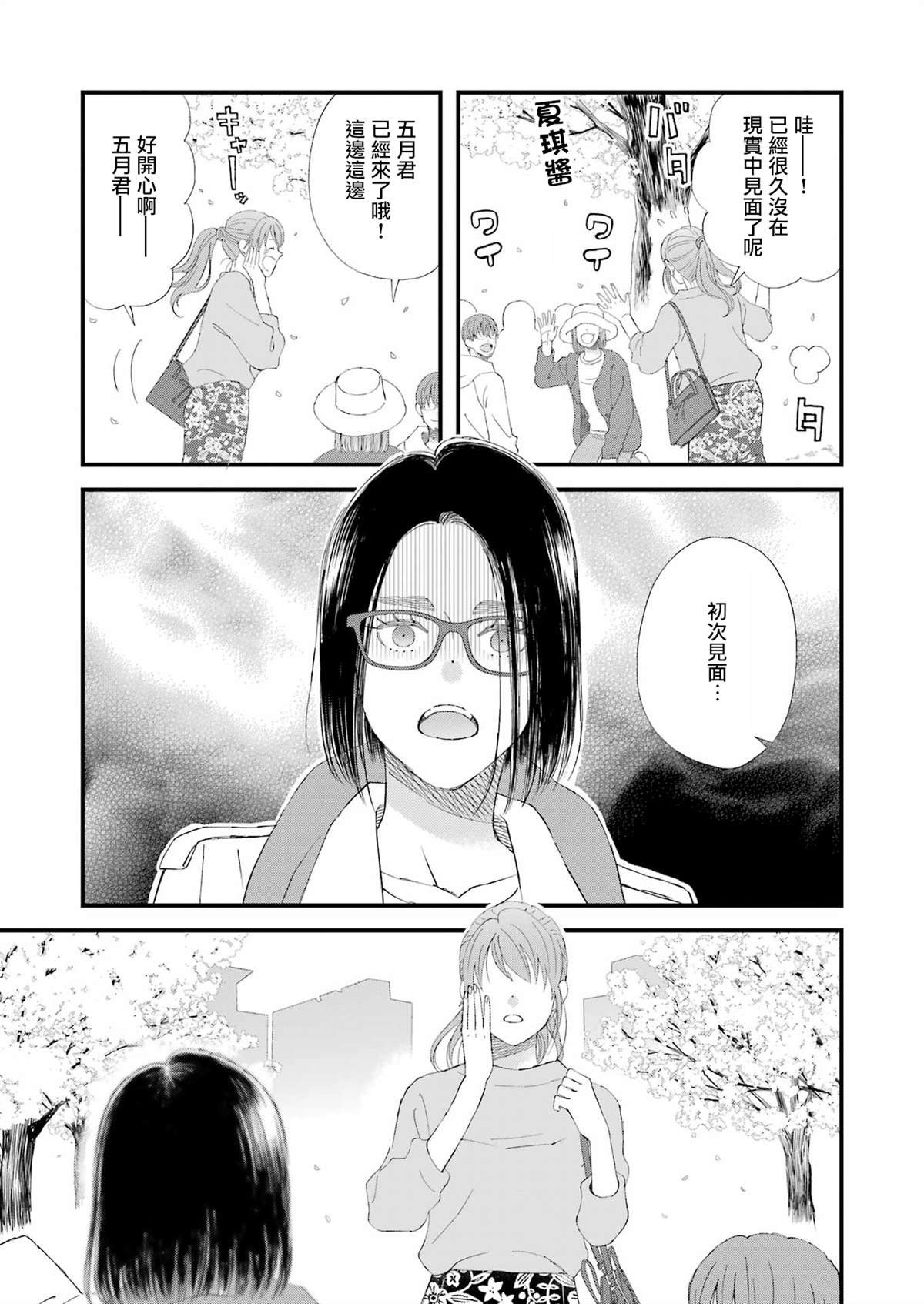第95话