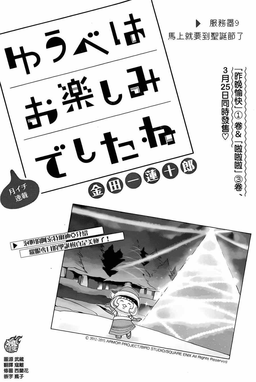 第9话
