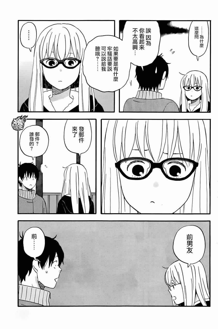 第9话