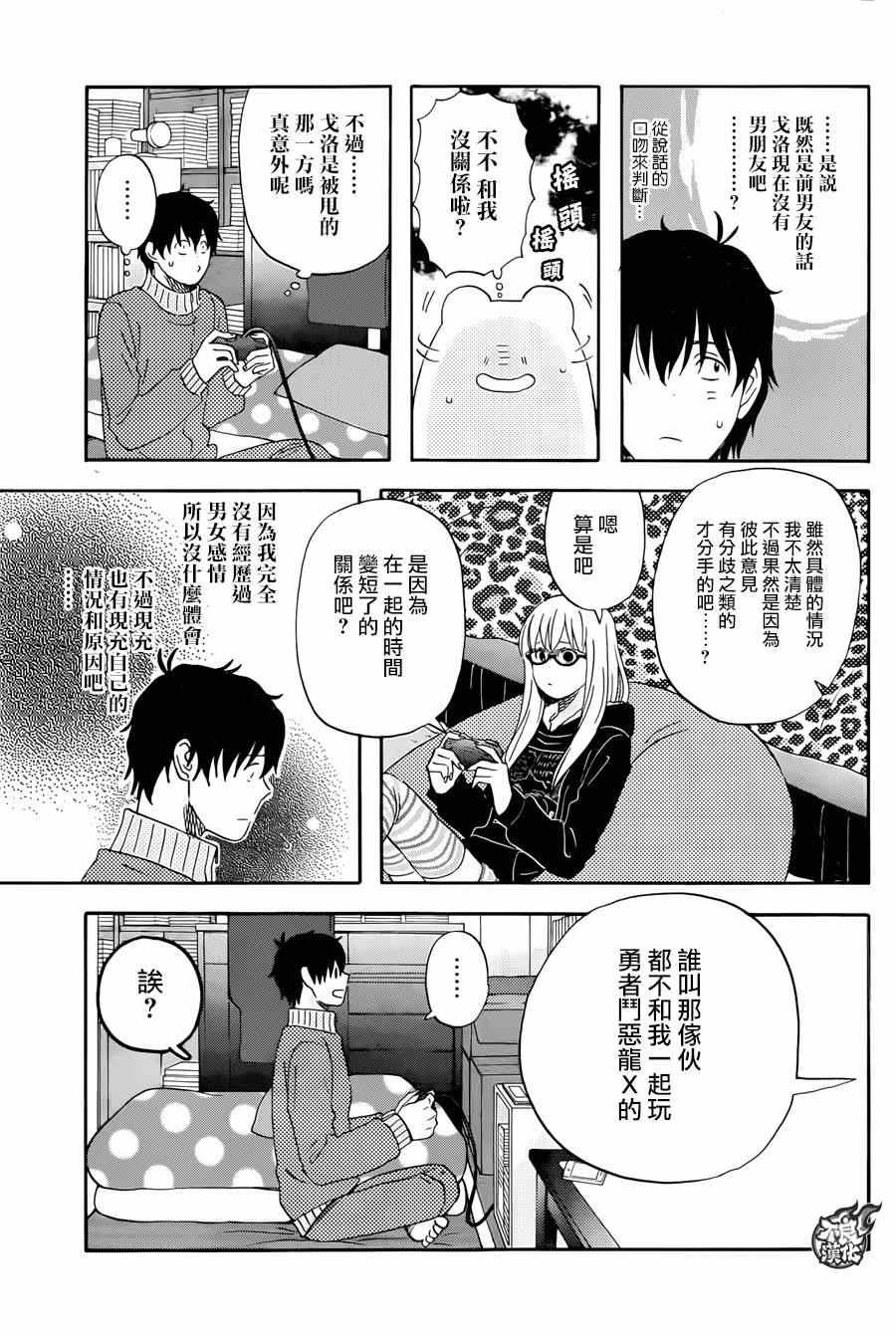 第9话