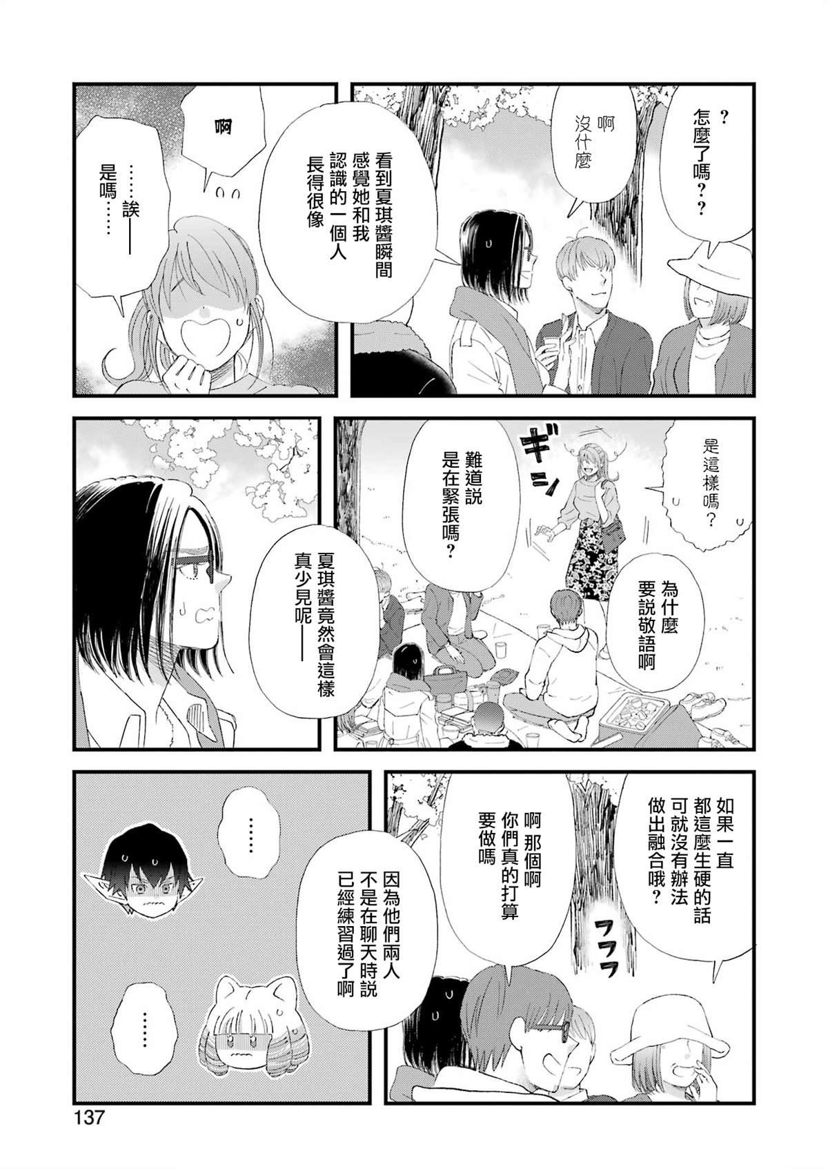 第96话