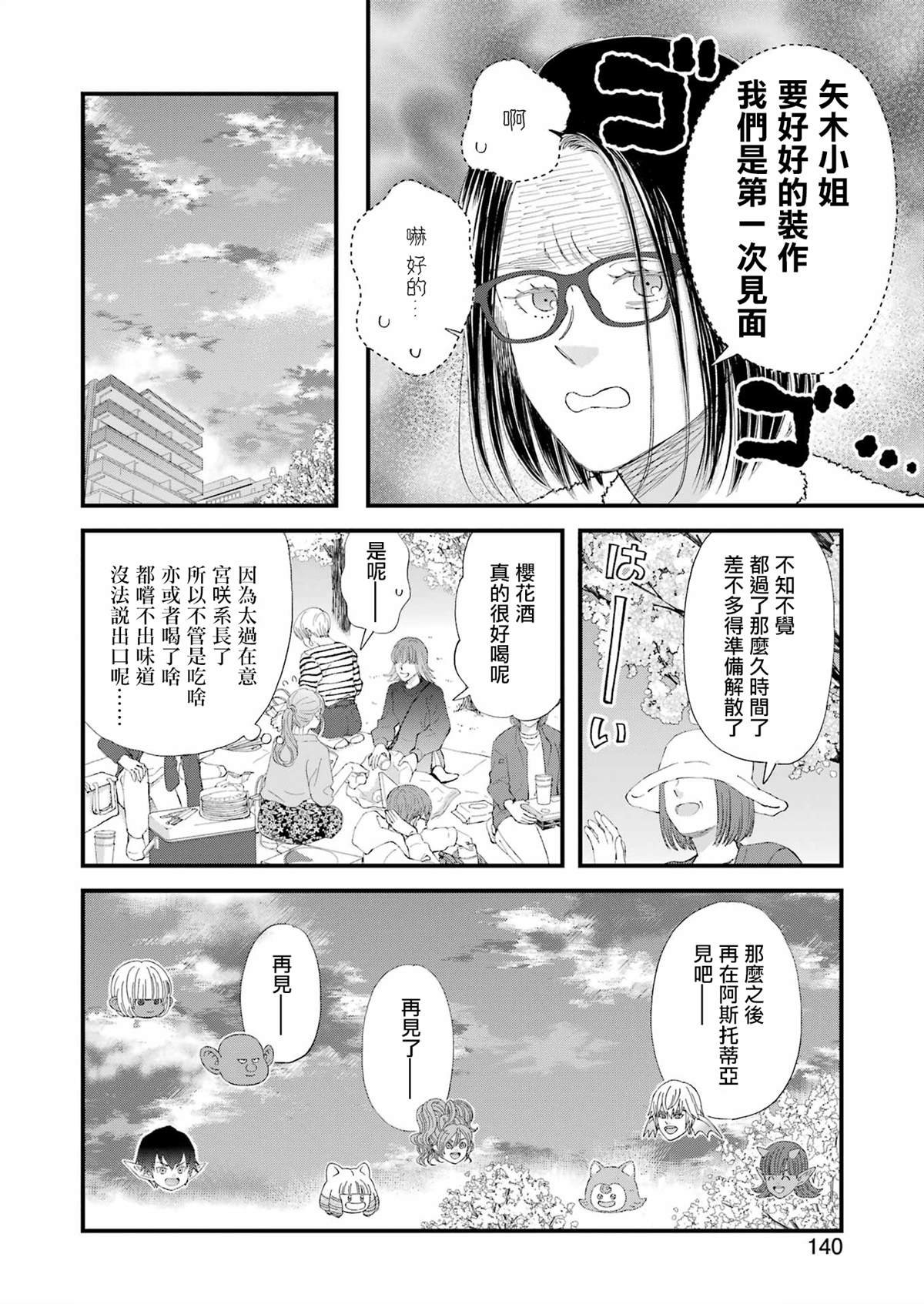 第96话