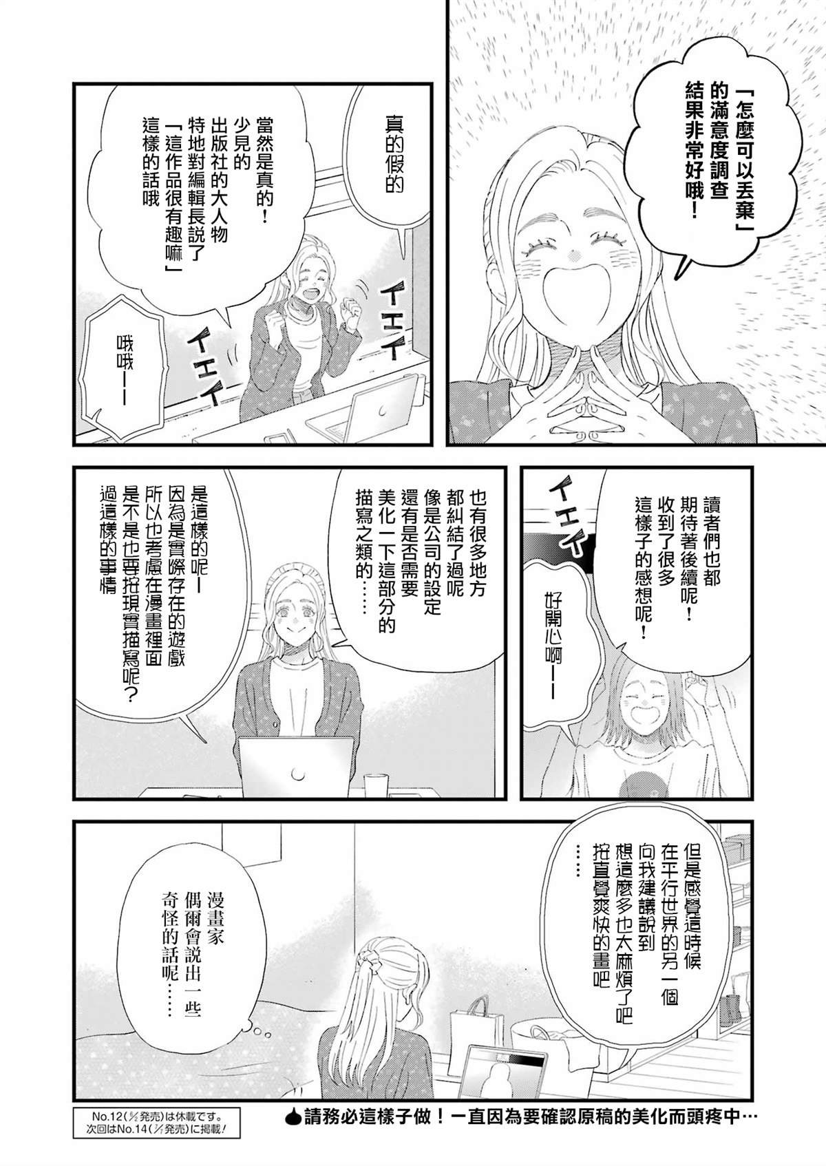 第96话