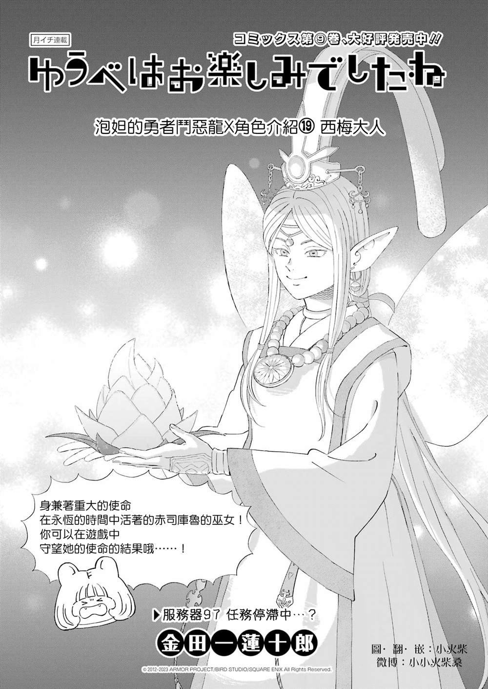 第97话