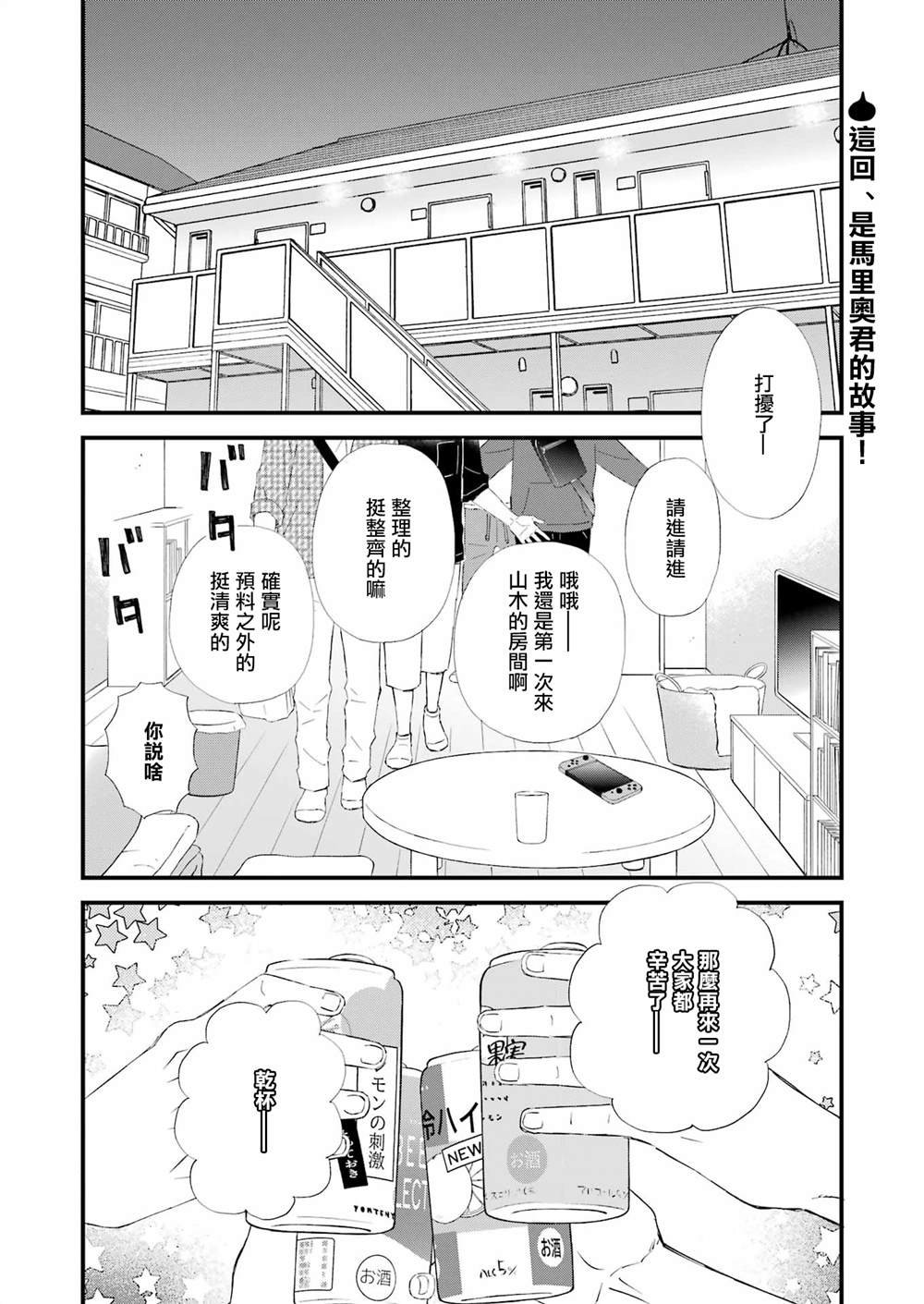 第97话
