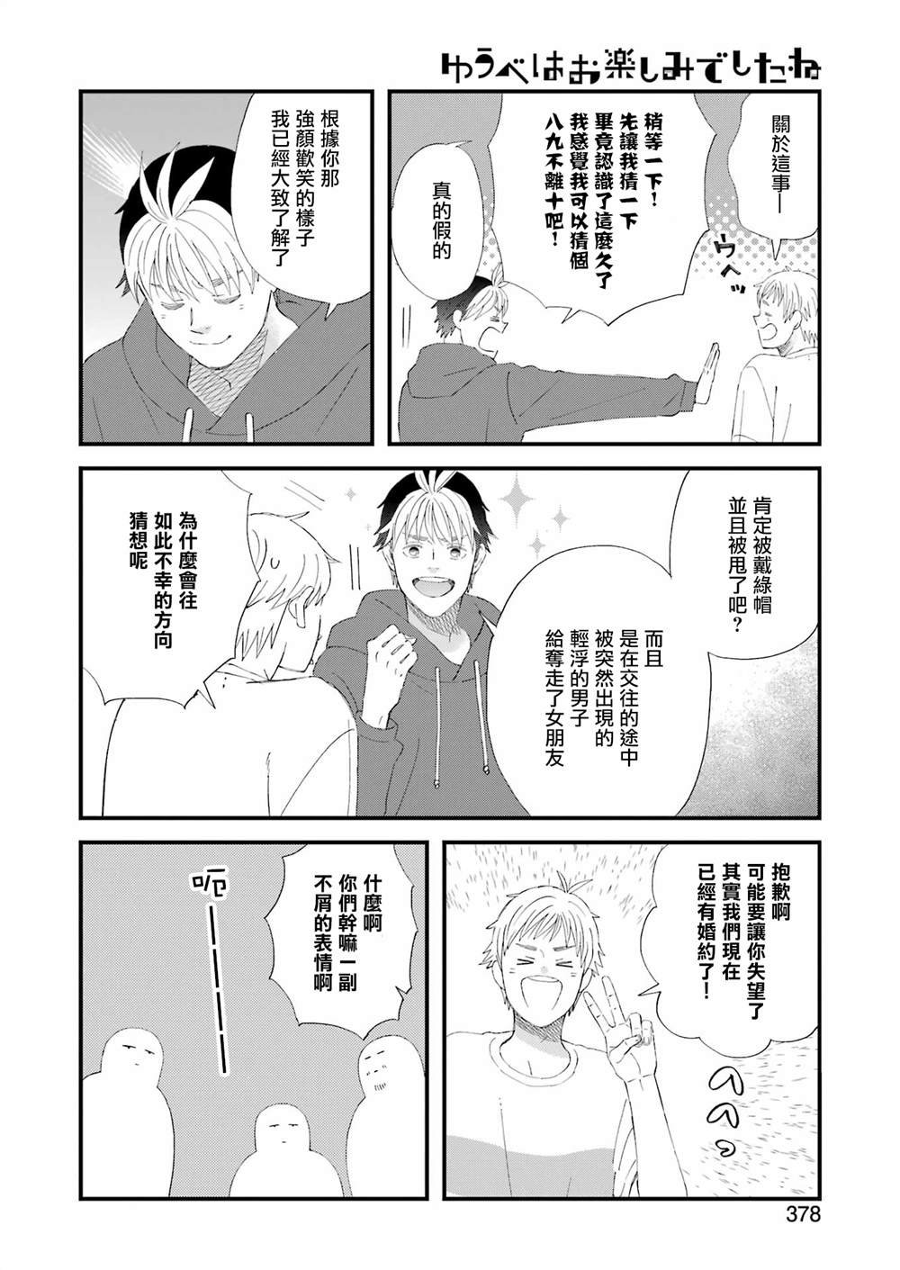 第97话