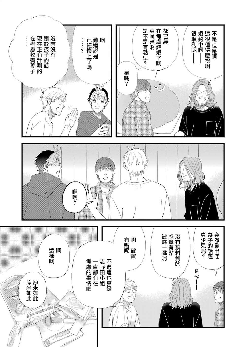 第97话