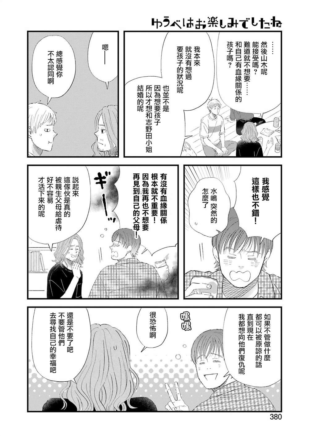 第97话