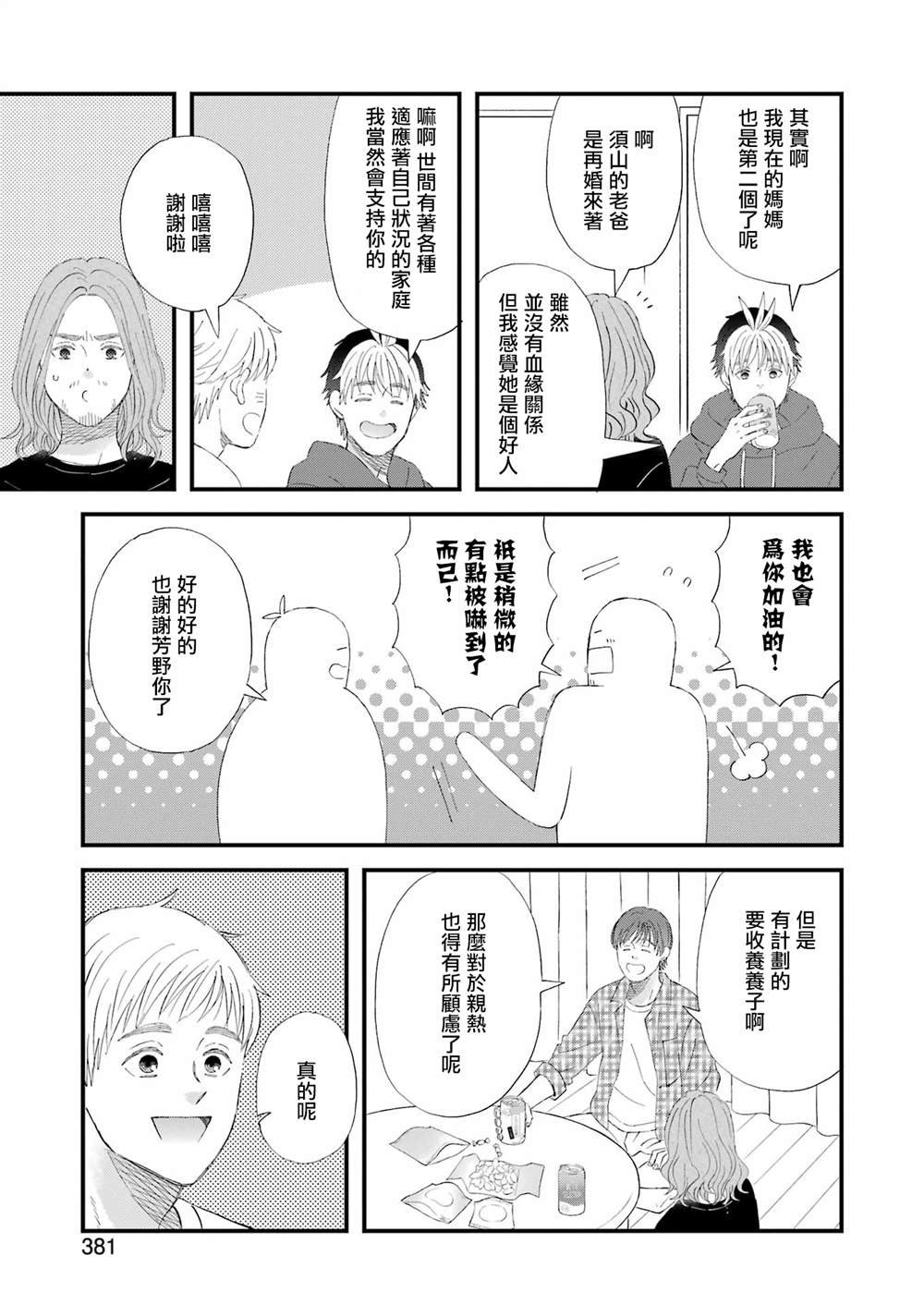 第97话