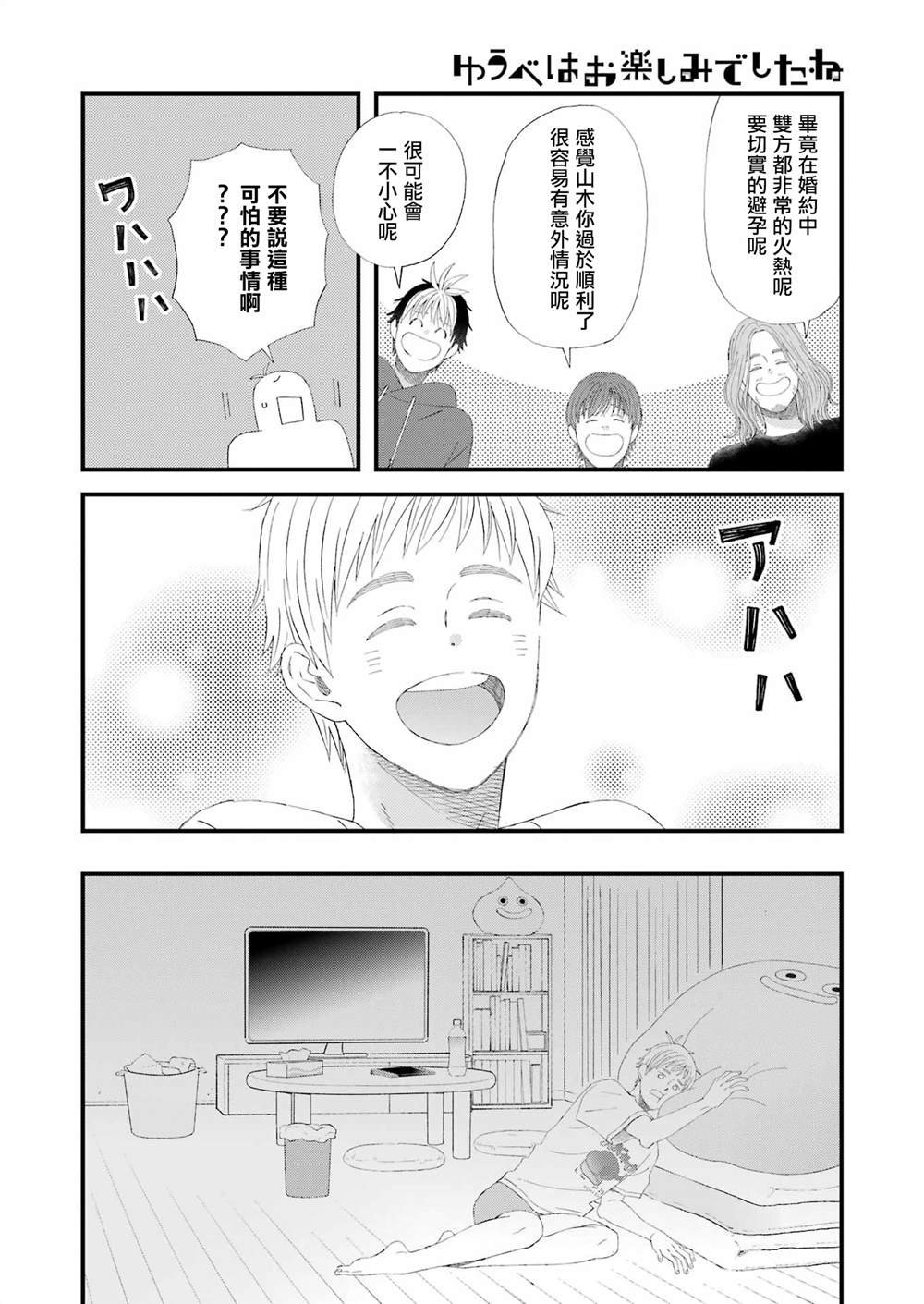 第97话
