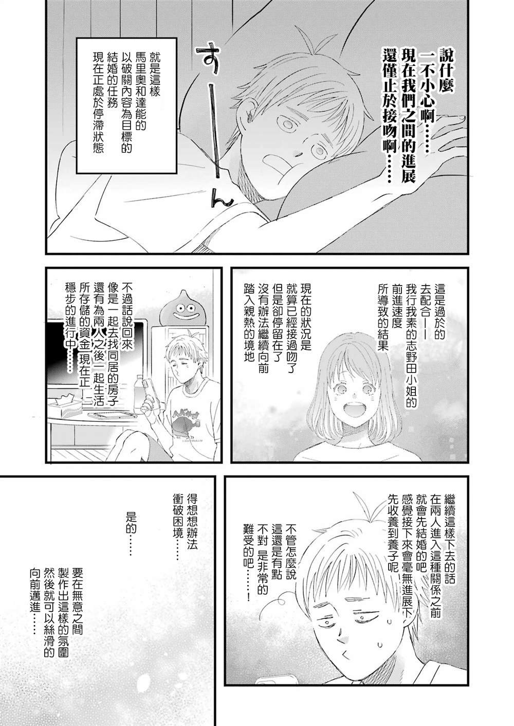 第97话