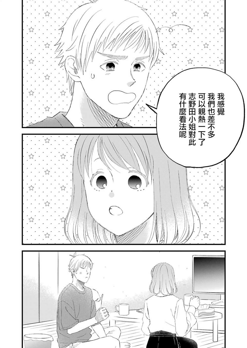 第97话