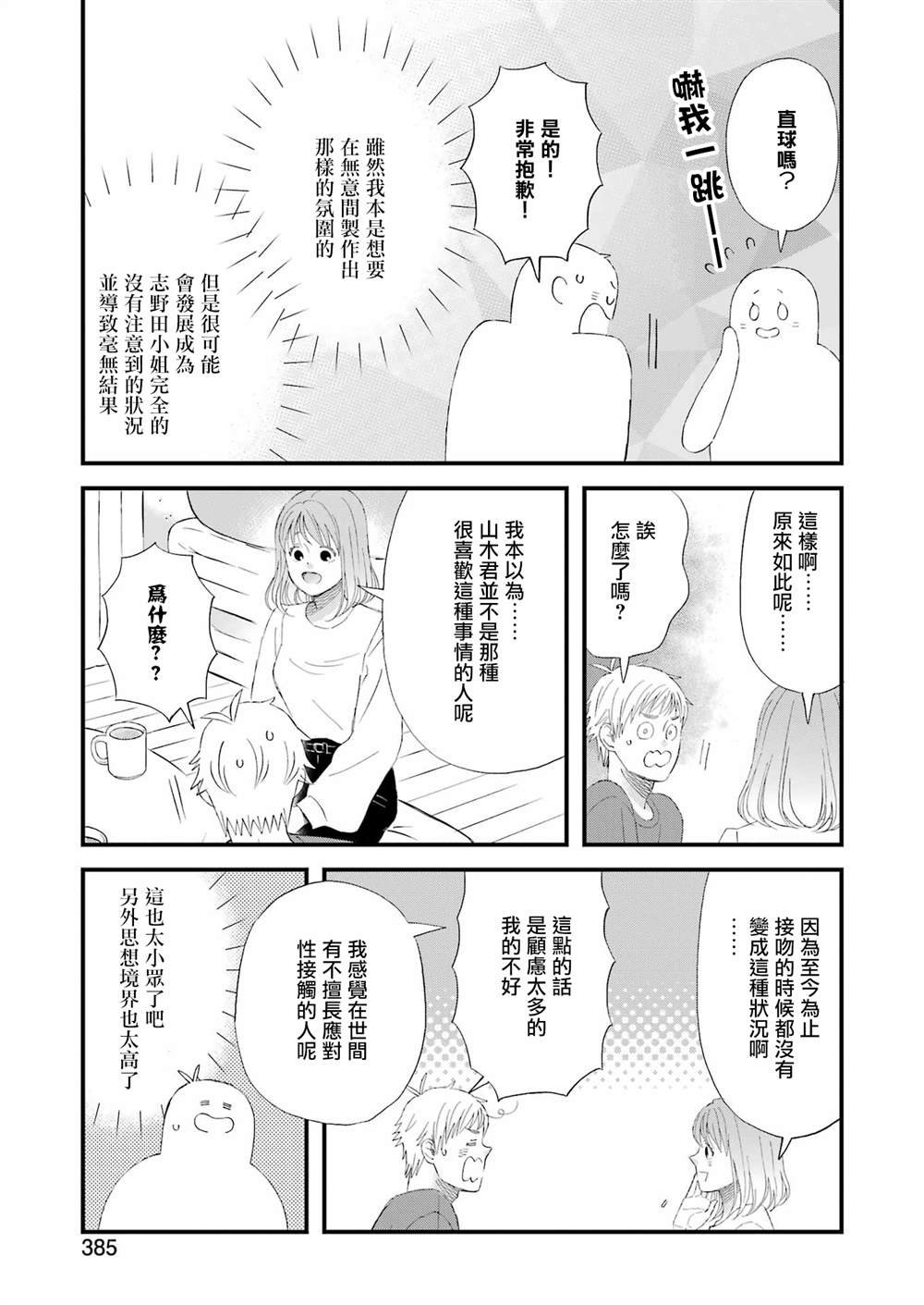 第97话