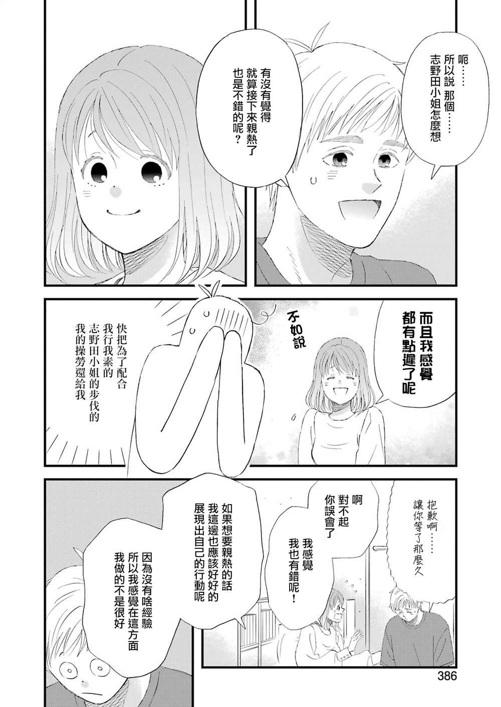 第97话