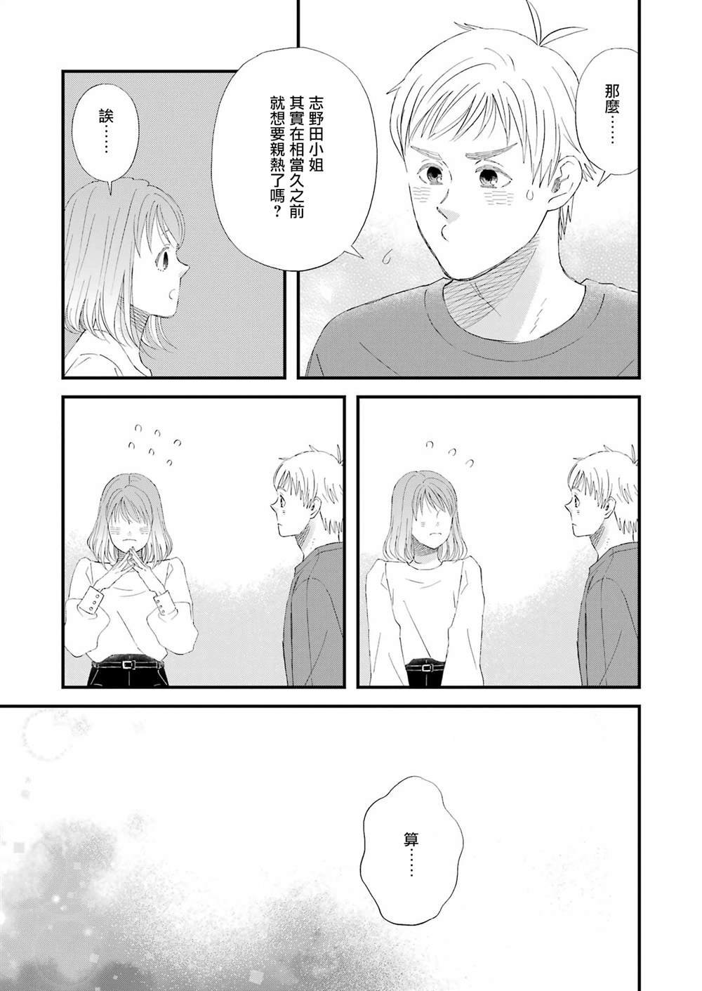 第97话