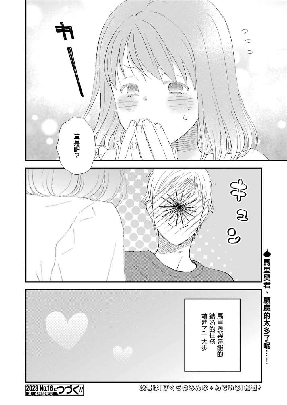 第97话