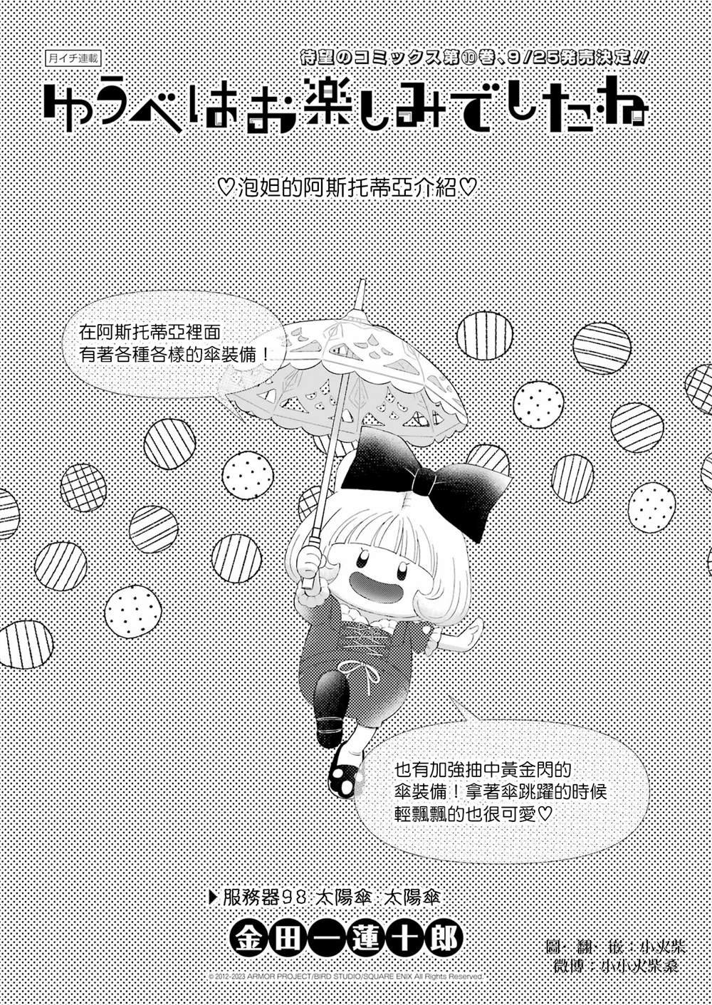 第98话