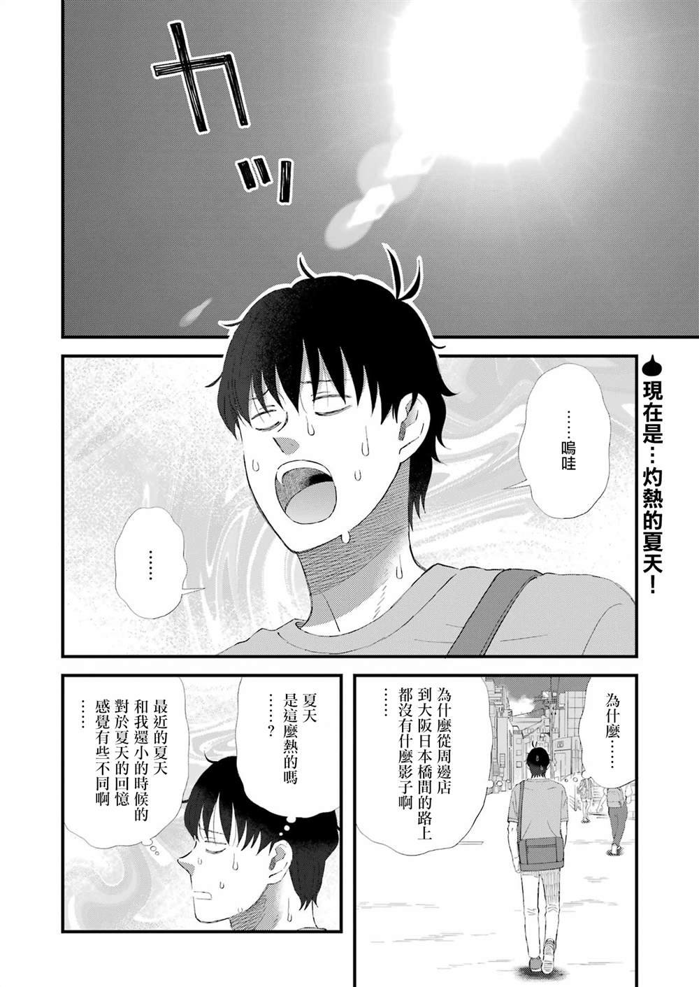 第98话