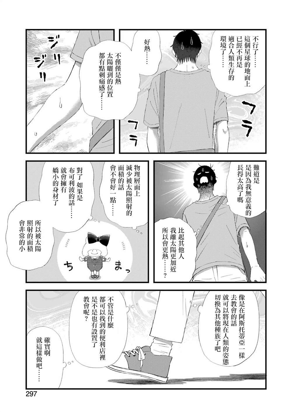 第98话