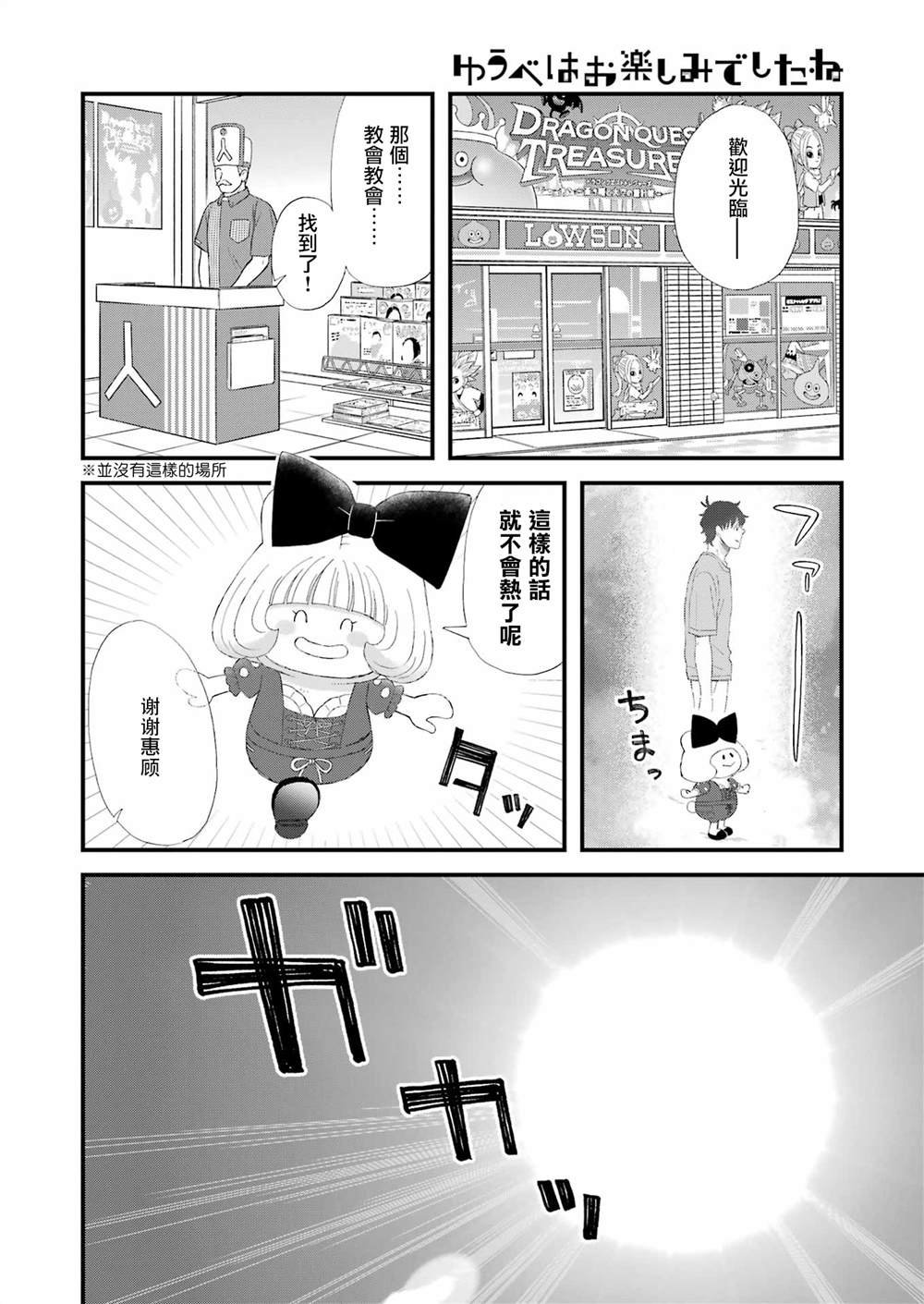 第98话